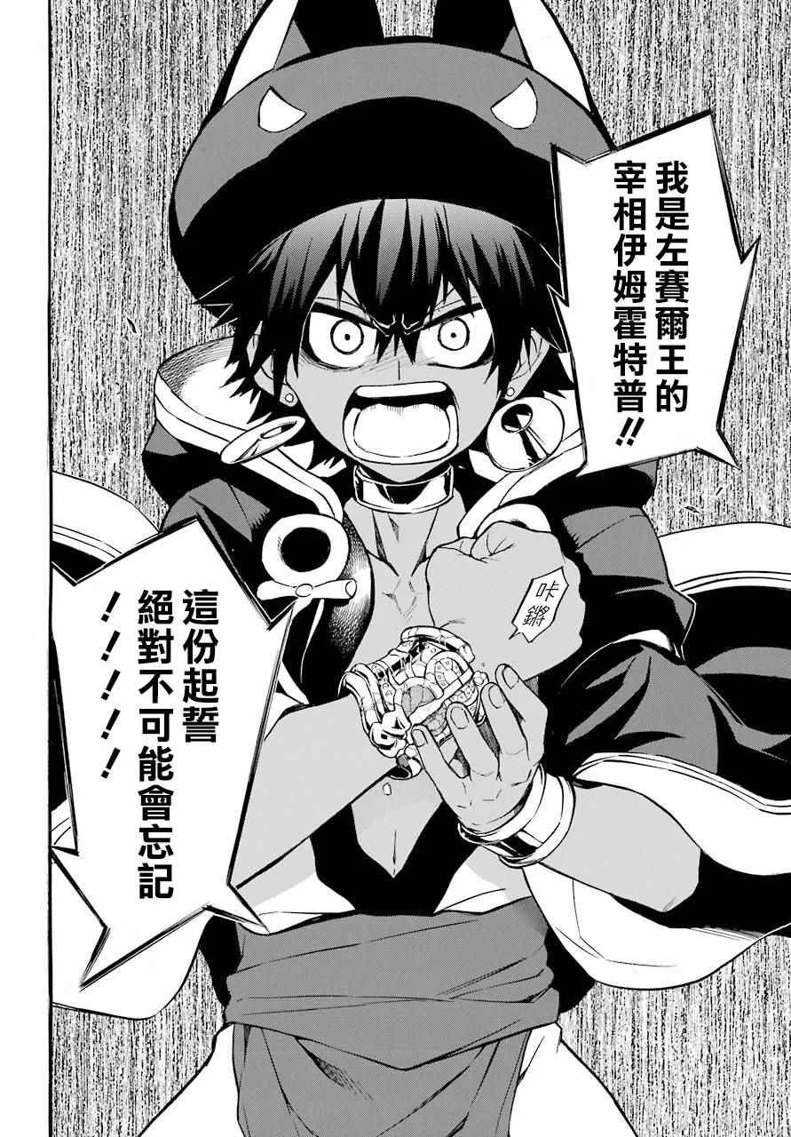 第34话 第36页