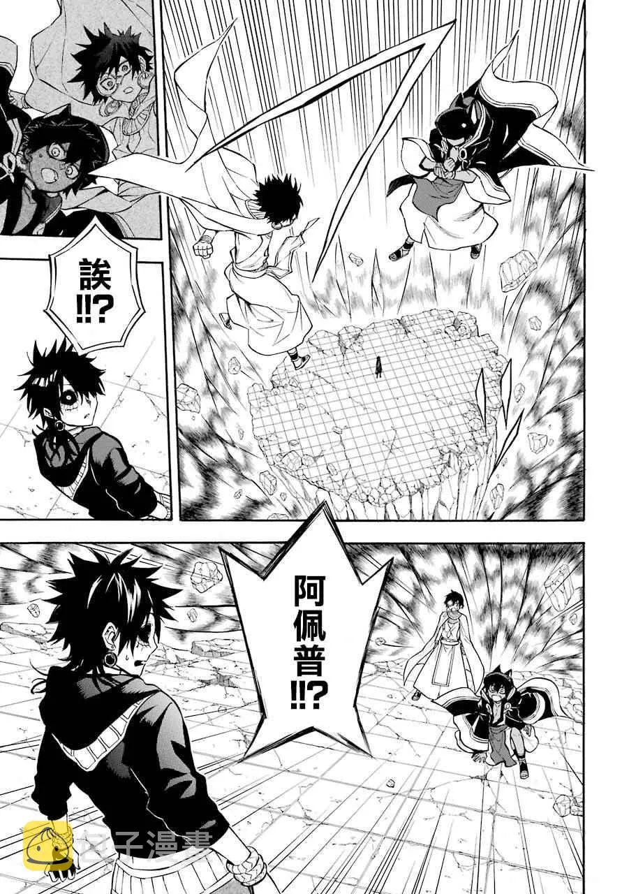 第34话 第37页