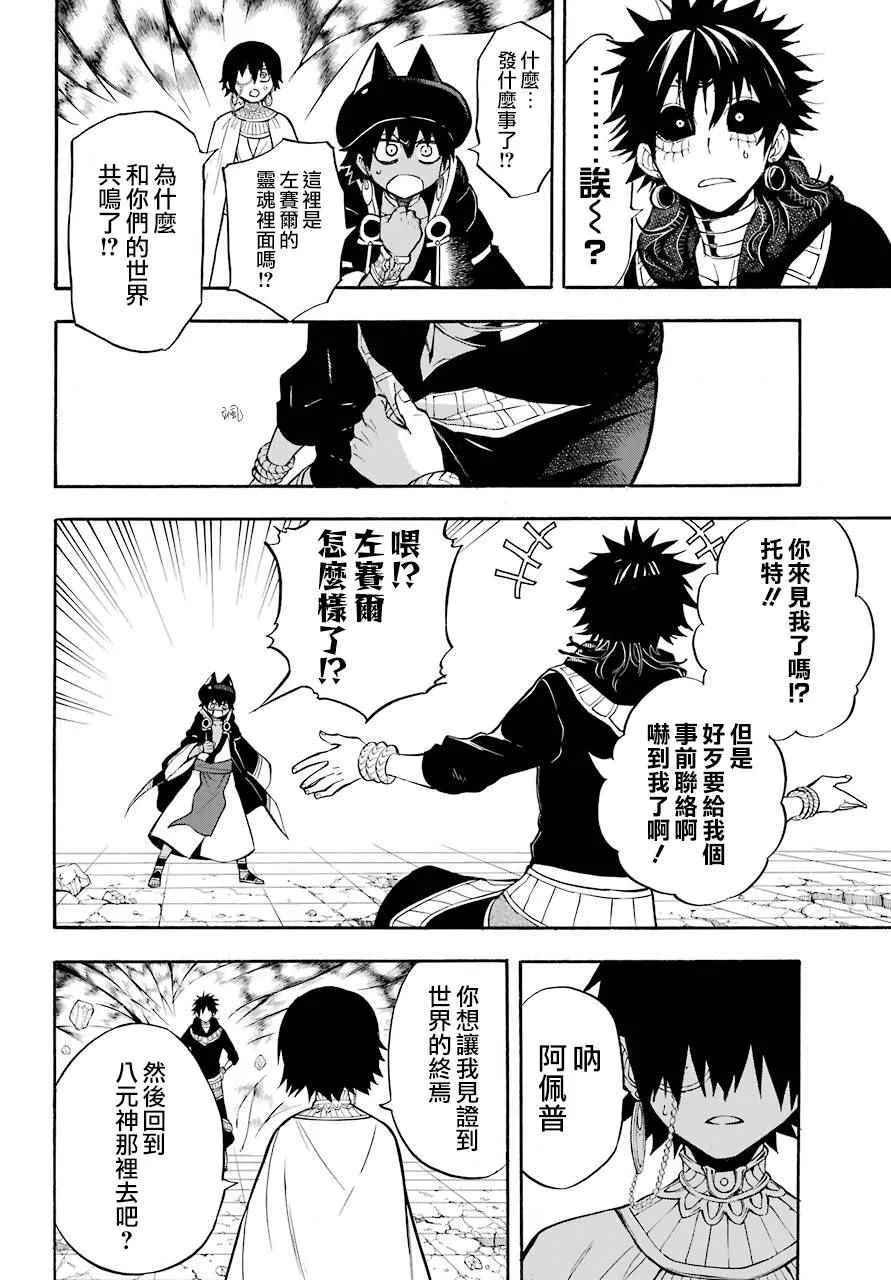 第34话 第38页