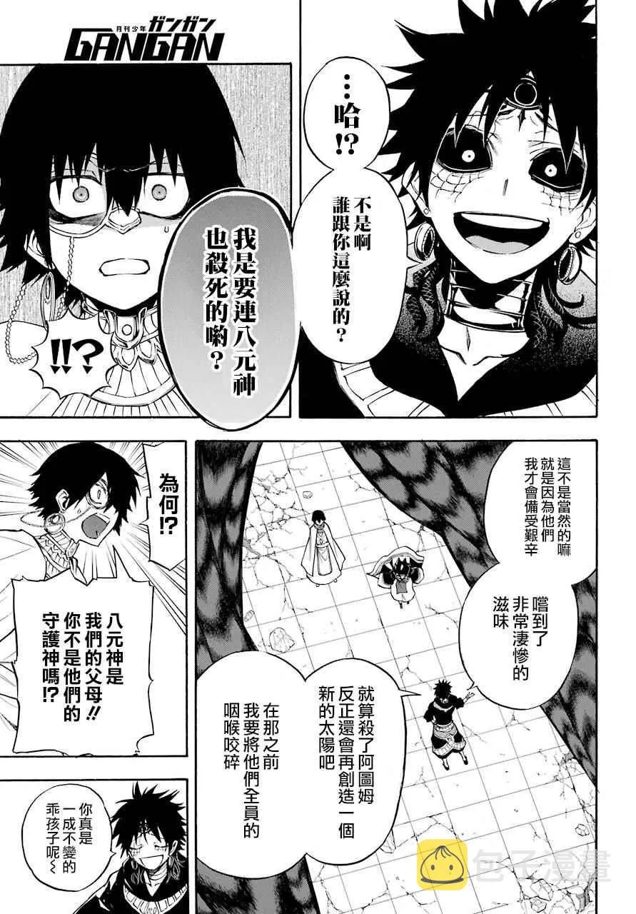 第34话 第39页