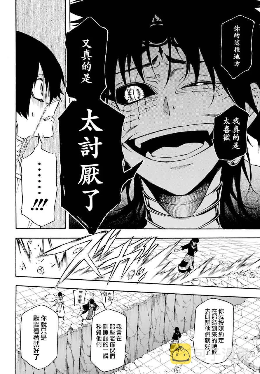 第34话 第40页