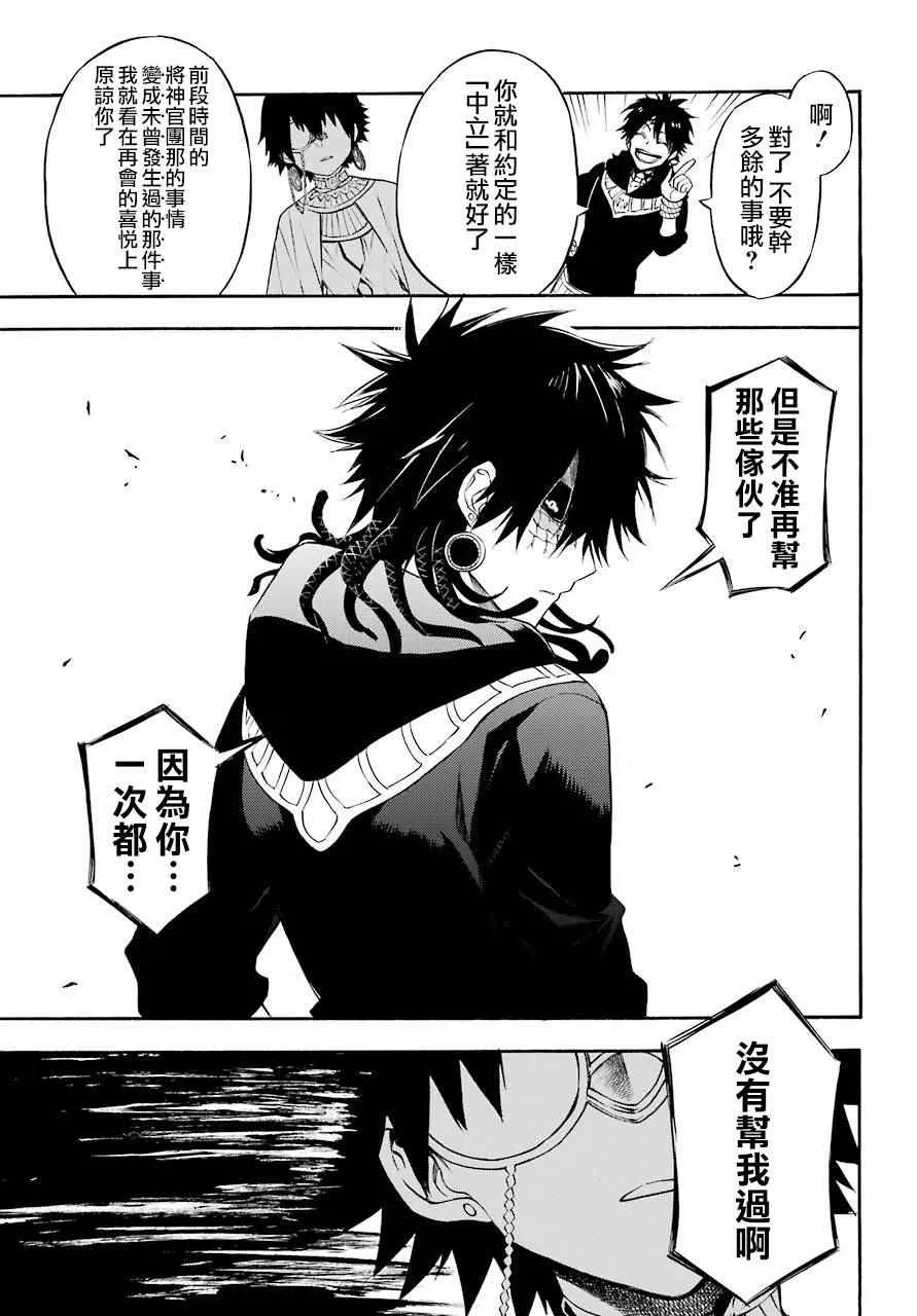 第34话 第41页