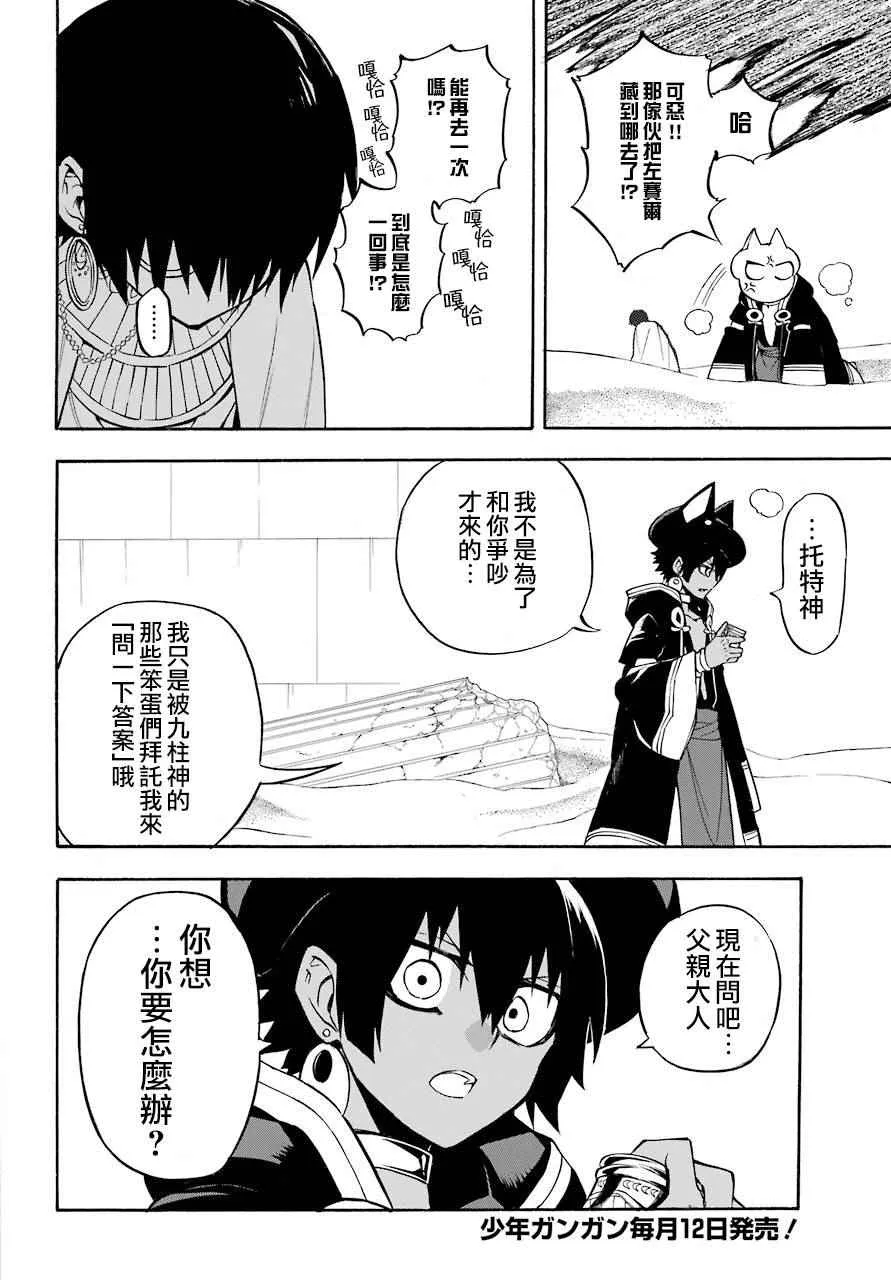第34话 第42页