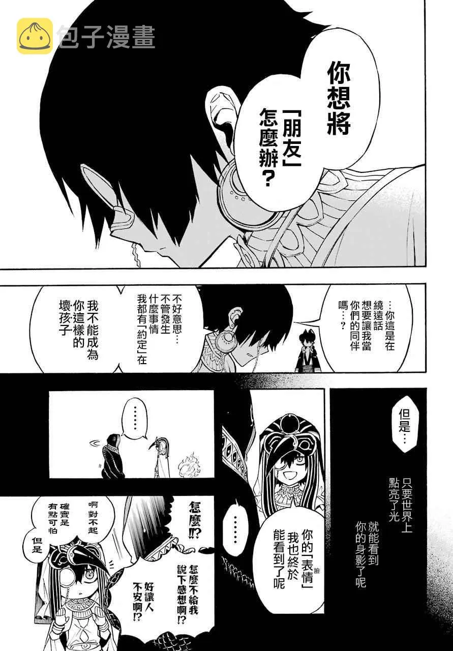 第34话 第43页