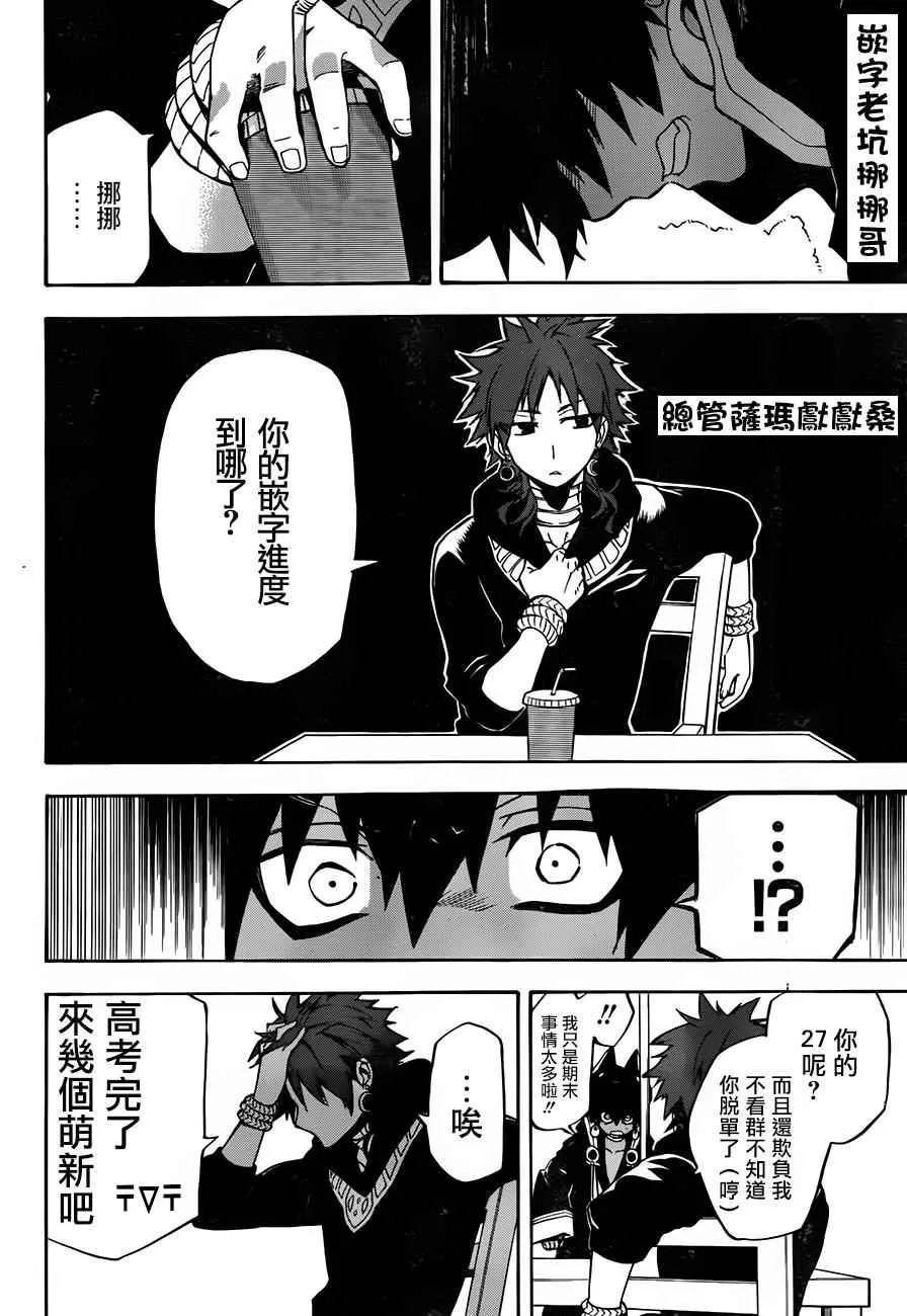 第27话 第40页