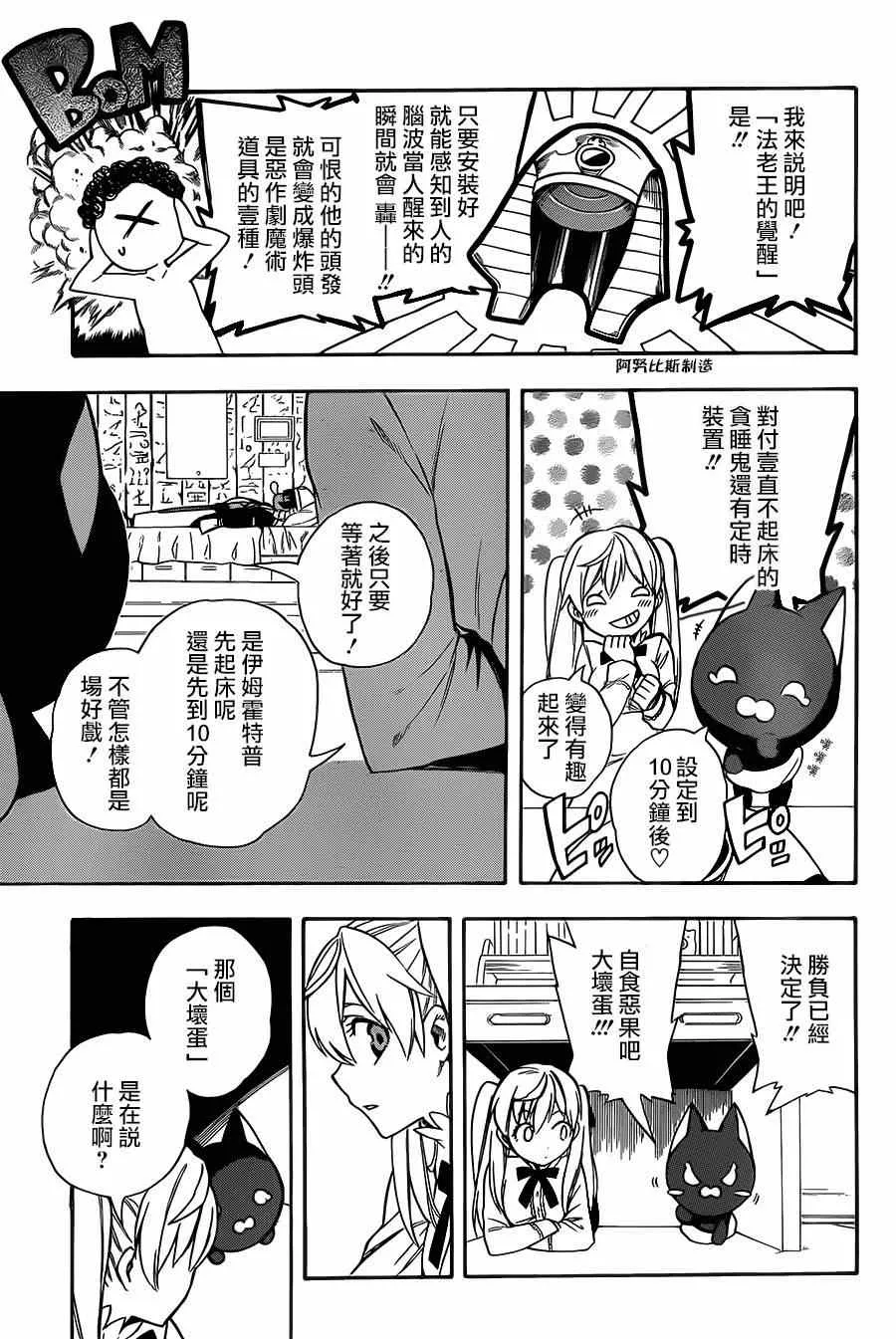 第2话 第22页