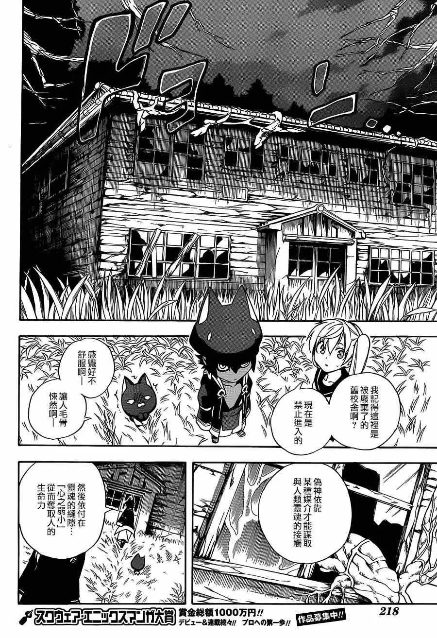 第3话 第24页