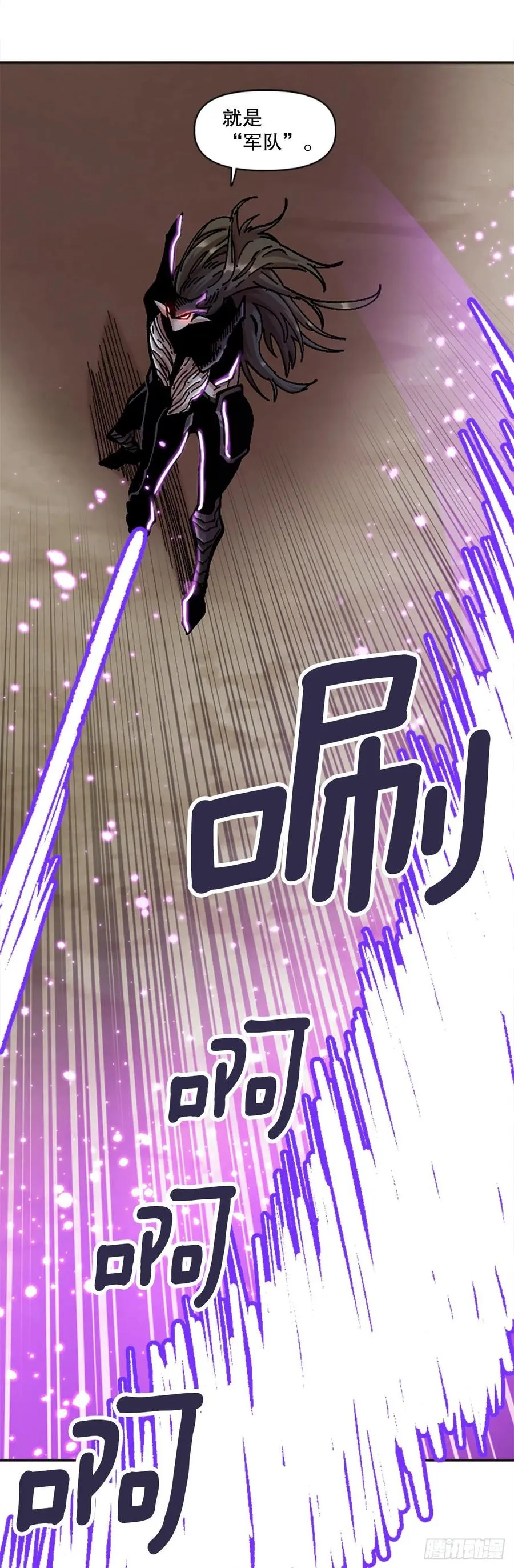 78.尼洛被抓 第15页