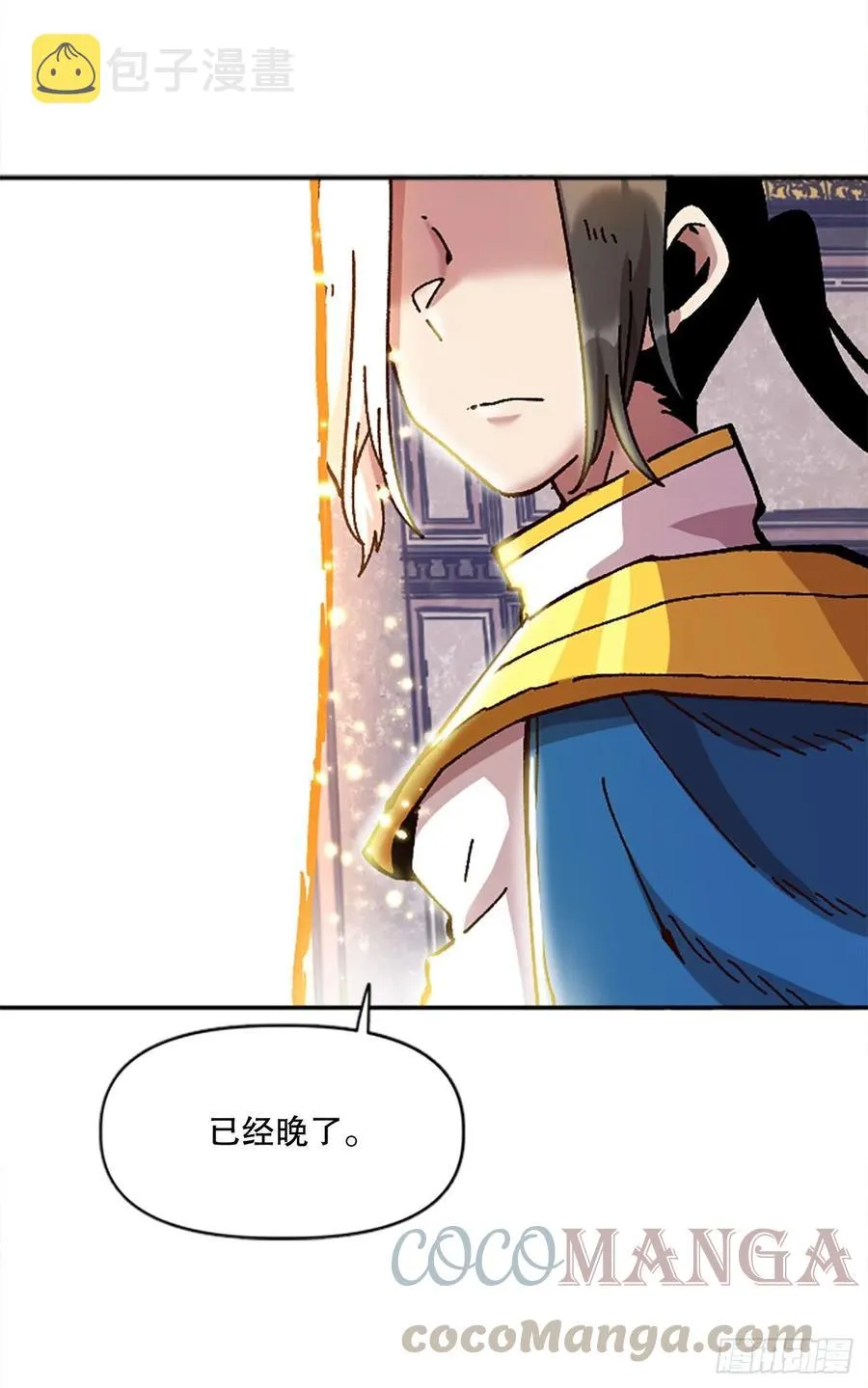 75.尼洛带军 第4页