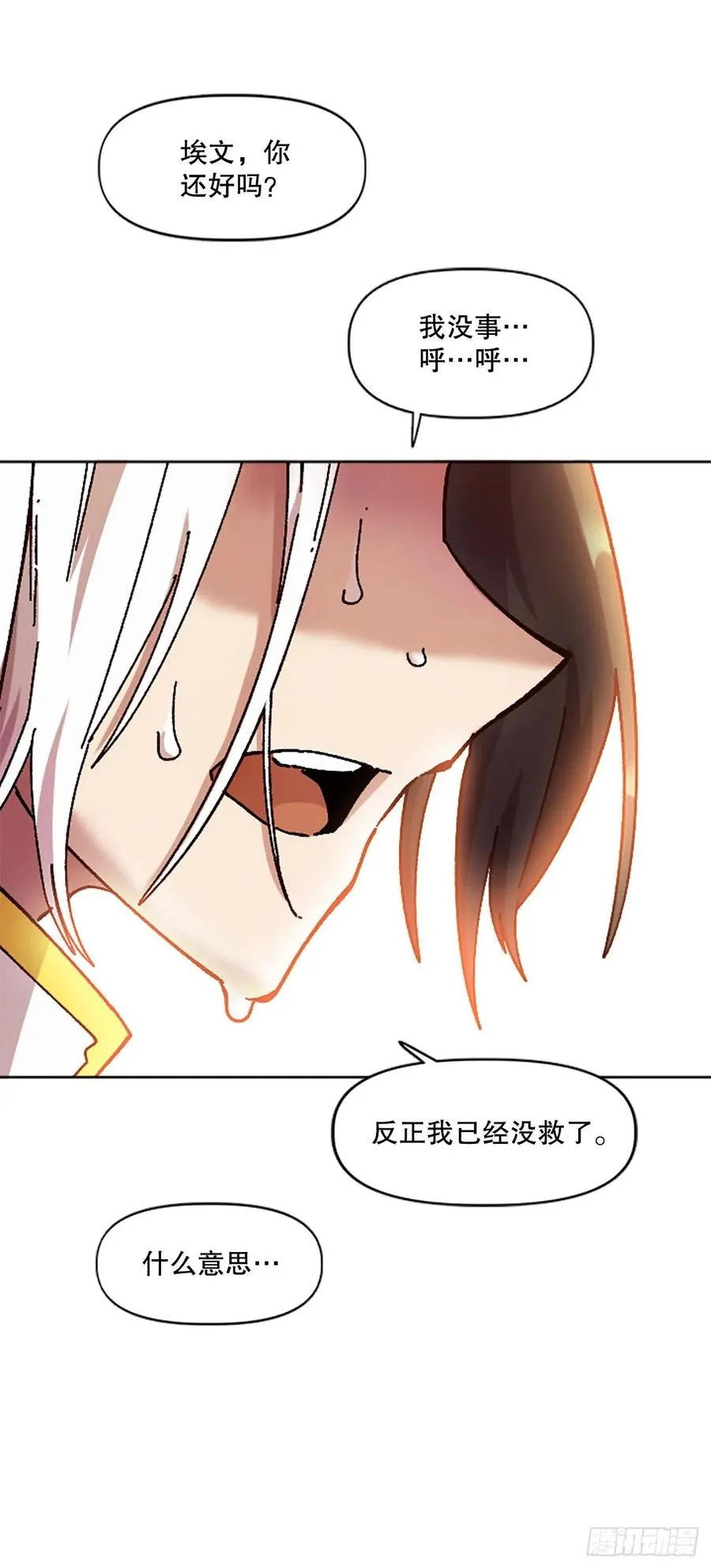 73.梅兰出现 第44页