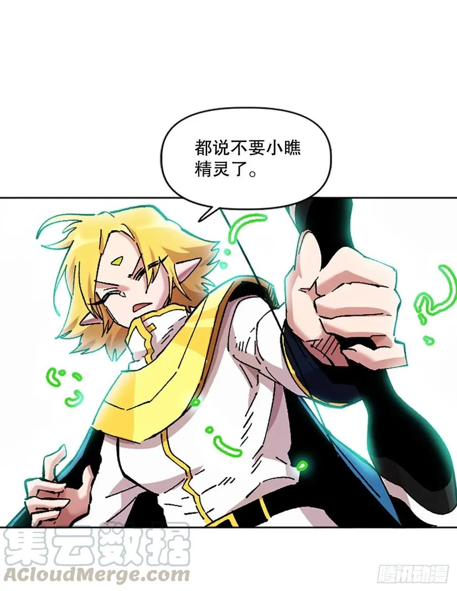 72.打败卡帝娅 第49页