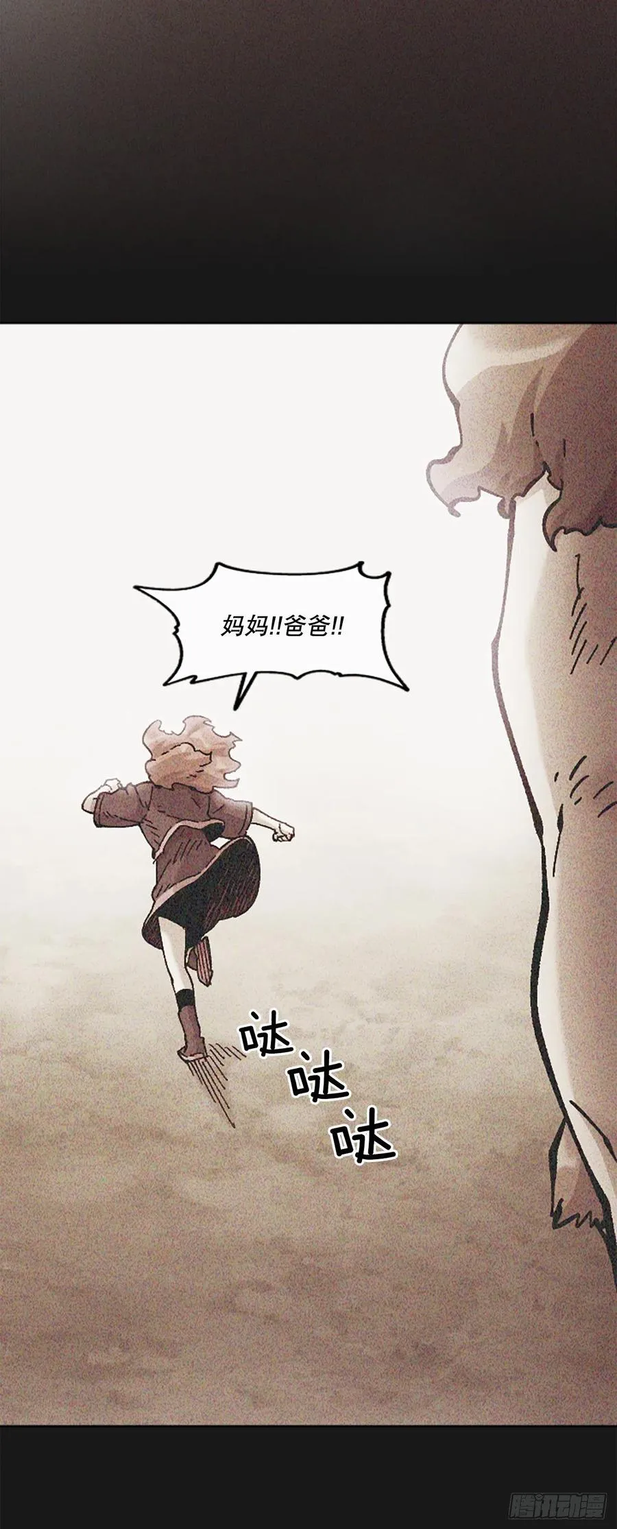 72.打败卡帝娅 第69页