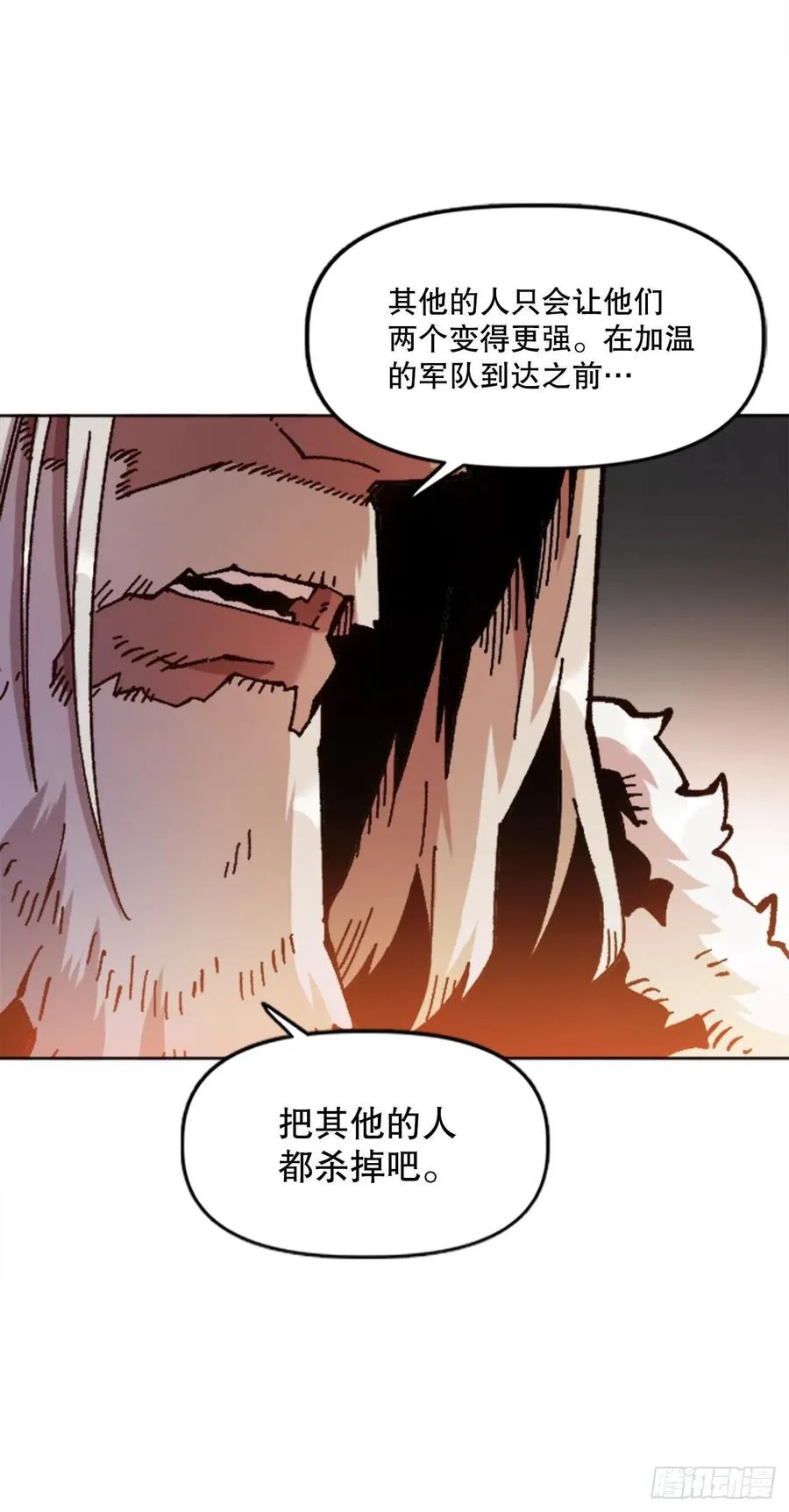 70.卡帝娅的童年 第6页