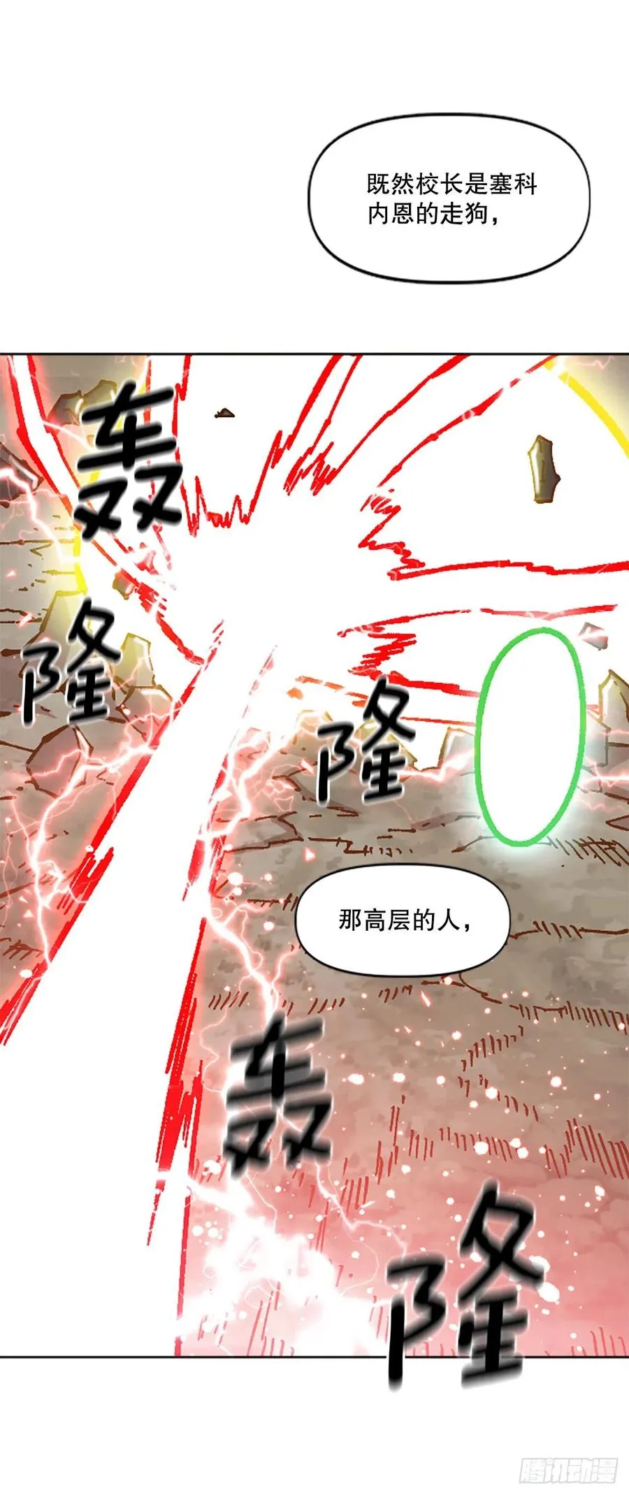 67.逃出魔爪 第50页