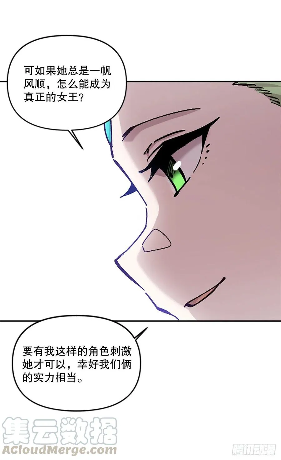 65.回归军团 第52页