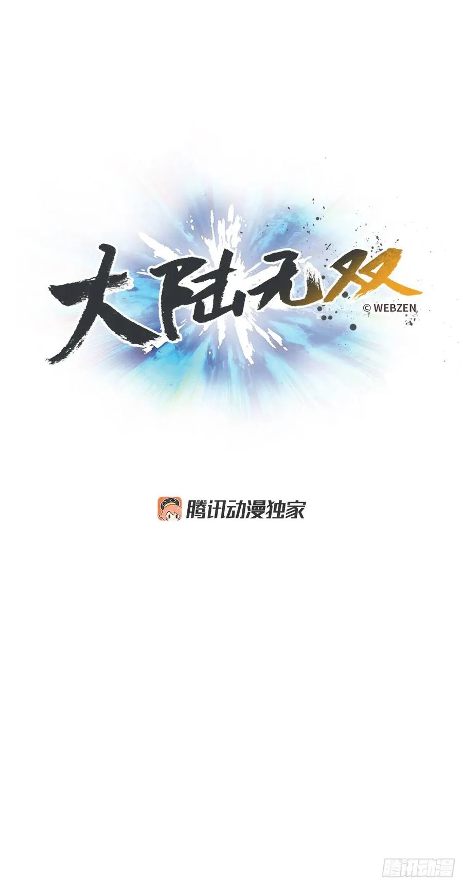 65.回归军团 第65页