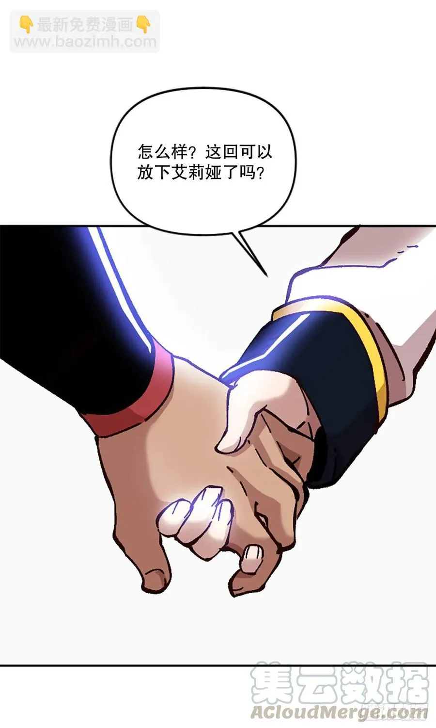65.回归军团 第70页