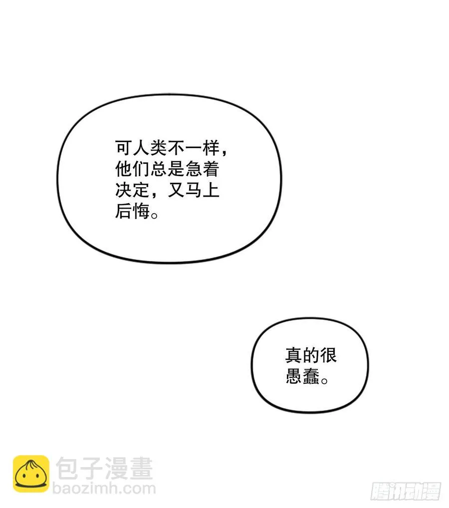 64.流落山洞 第71页
