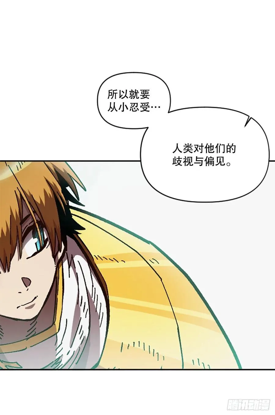 63.尼洛的决心 第6页