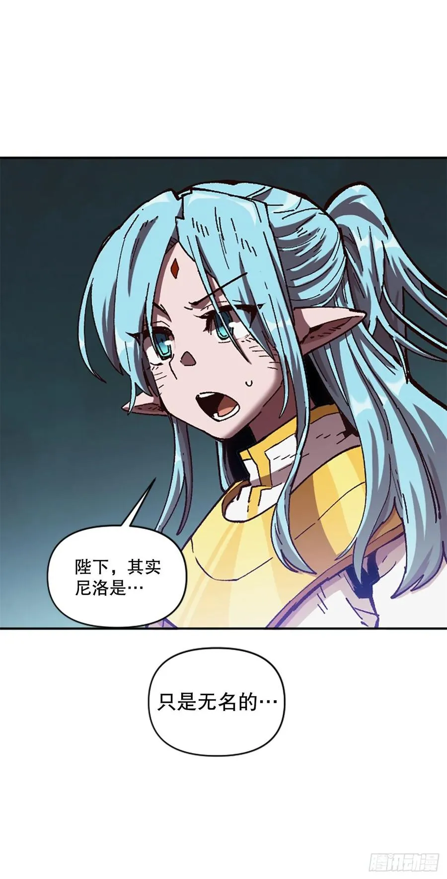 63.尼洛的决心 第11页