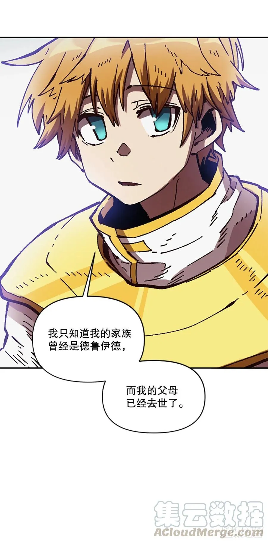 63.尼洛的决心 第13页