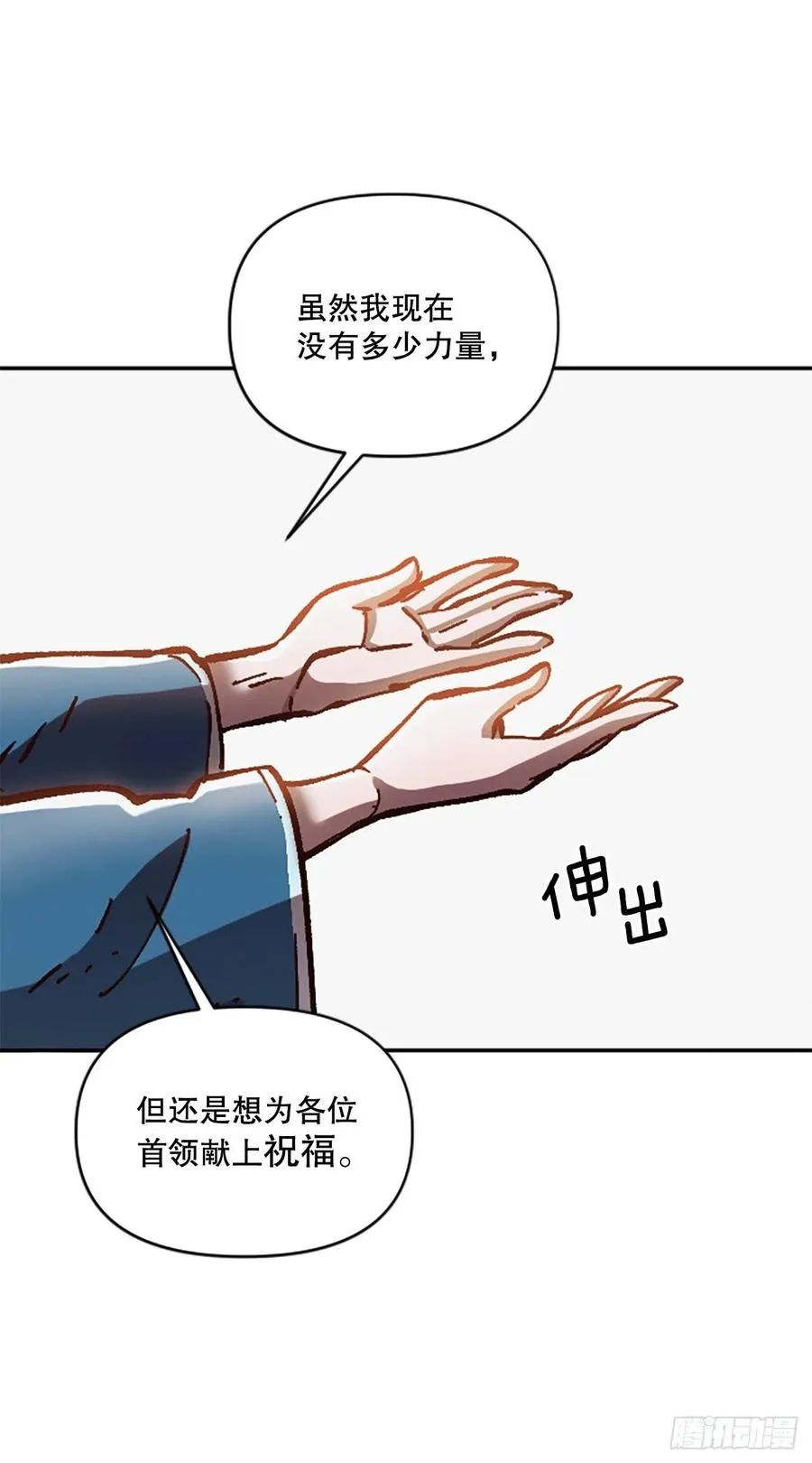 63.尼洛的决心 第42页