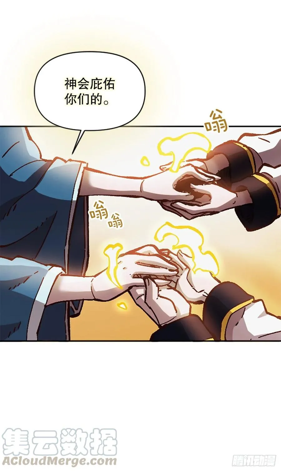 63.尼洛的决心 第49页