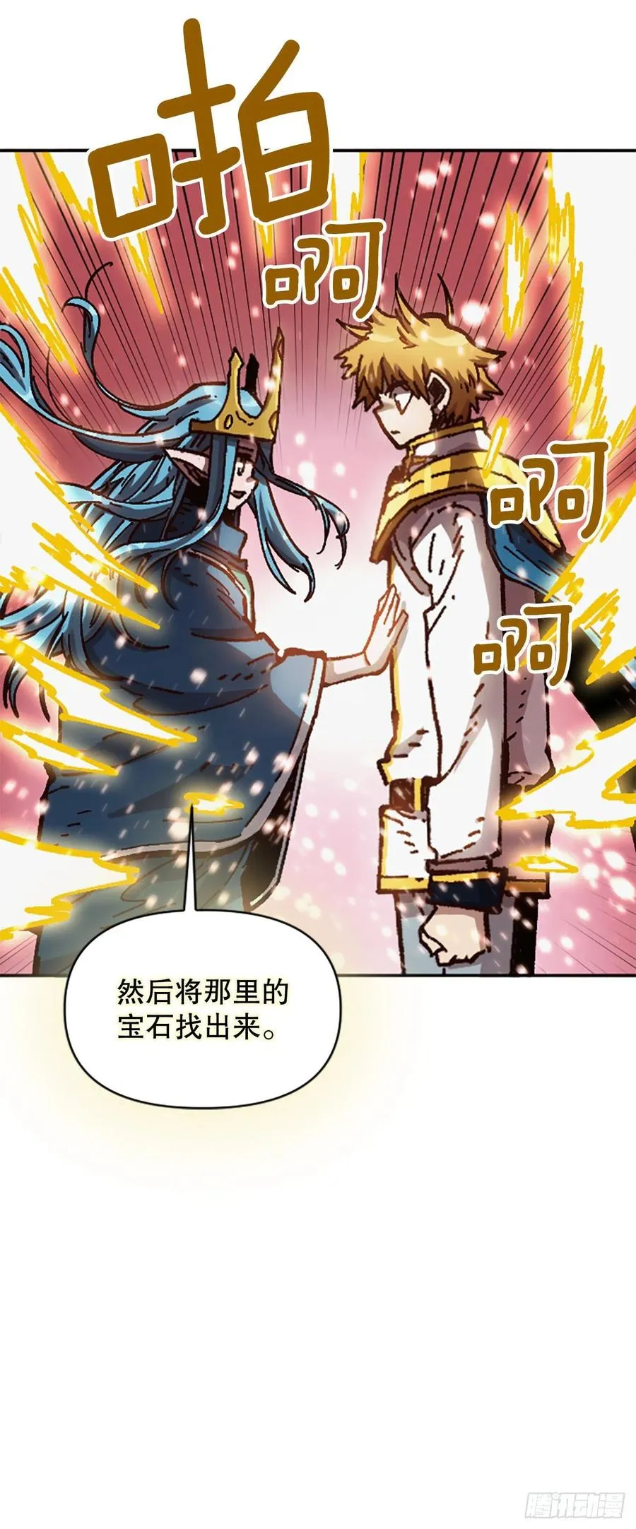 63.尼洛的决心 第69页