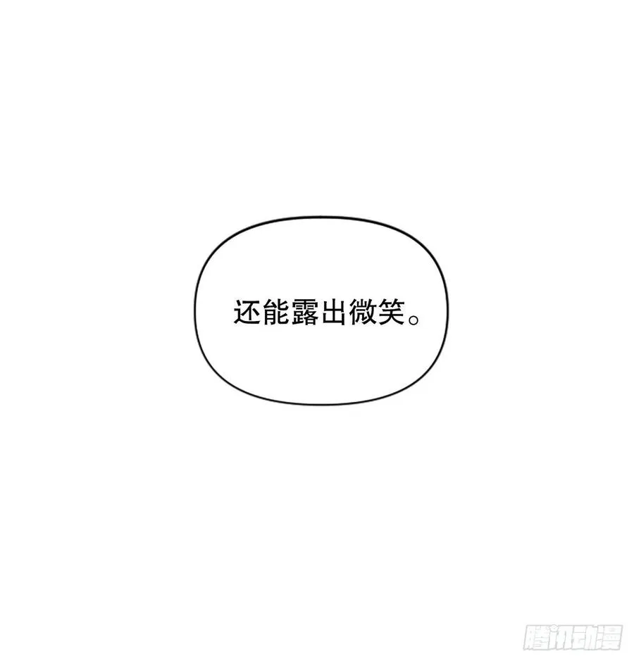63.尼洛的决心 第77页