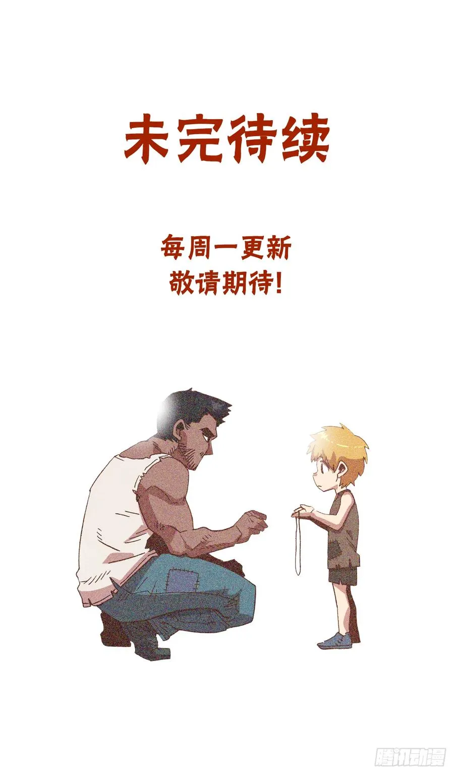 63.尼洛的决心 第78页