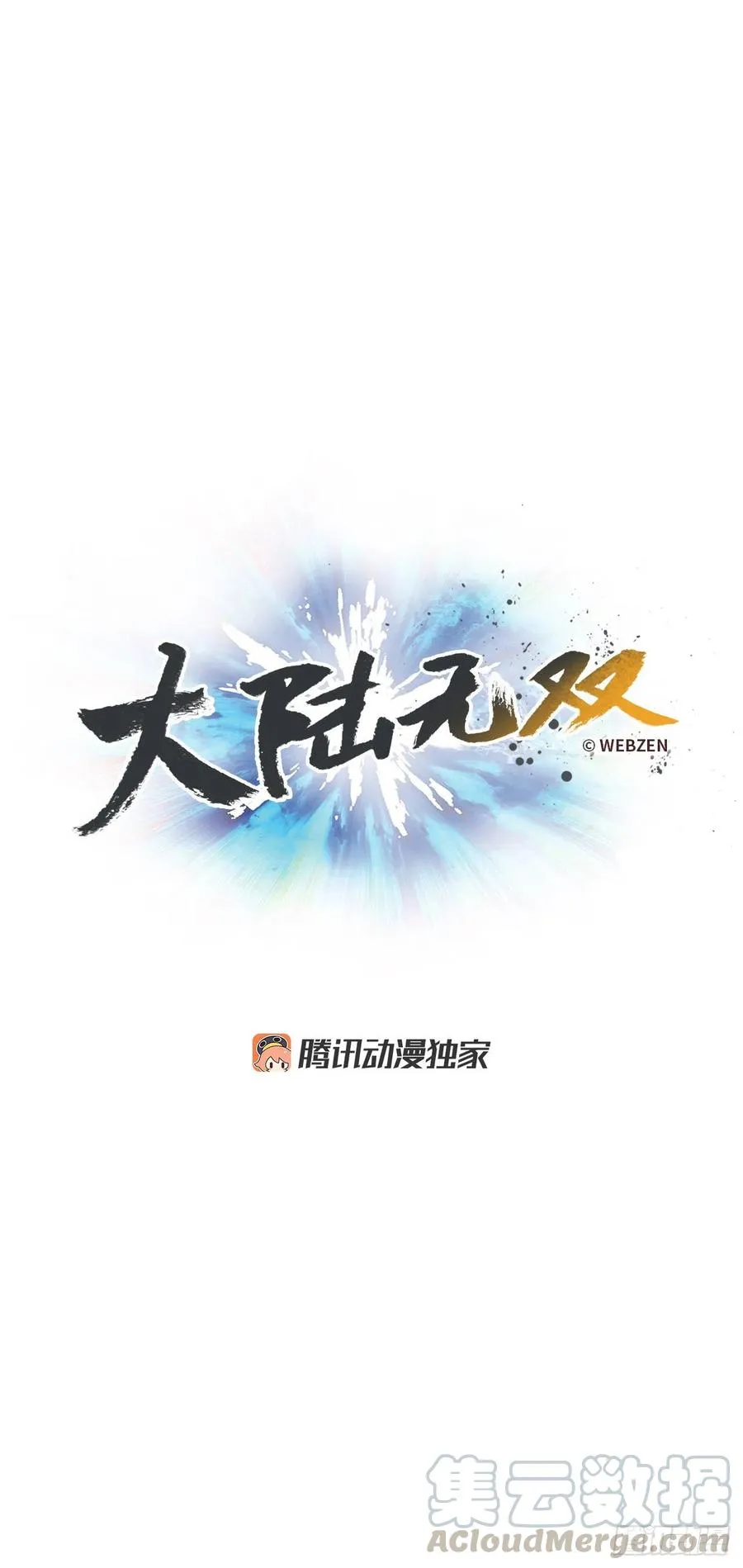 61.战争结束 第40页