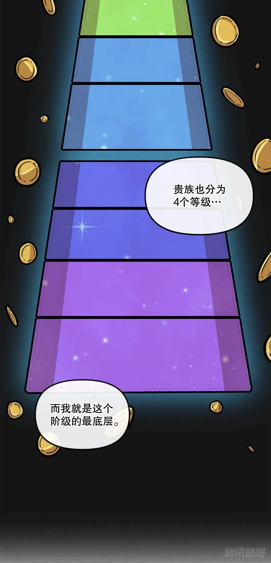 58.热望之塔 第44页