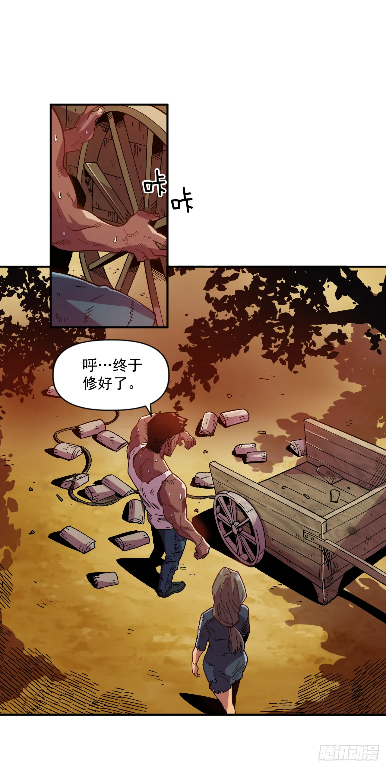 1.快乐人生那么短 第1页