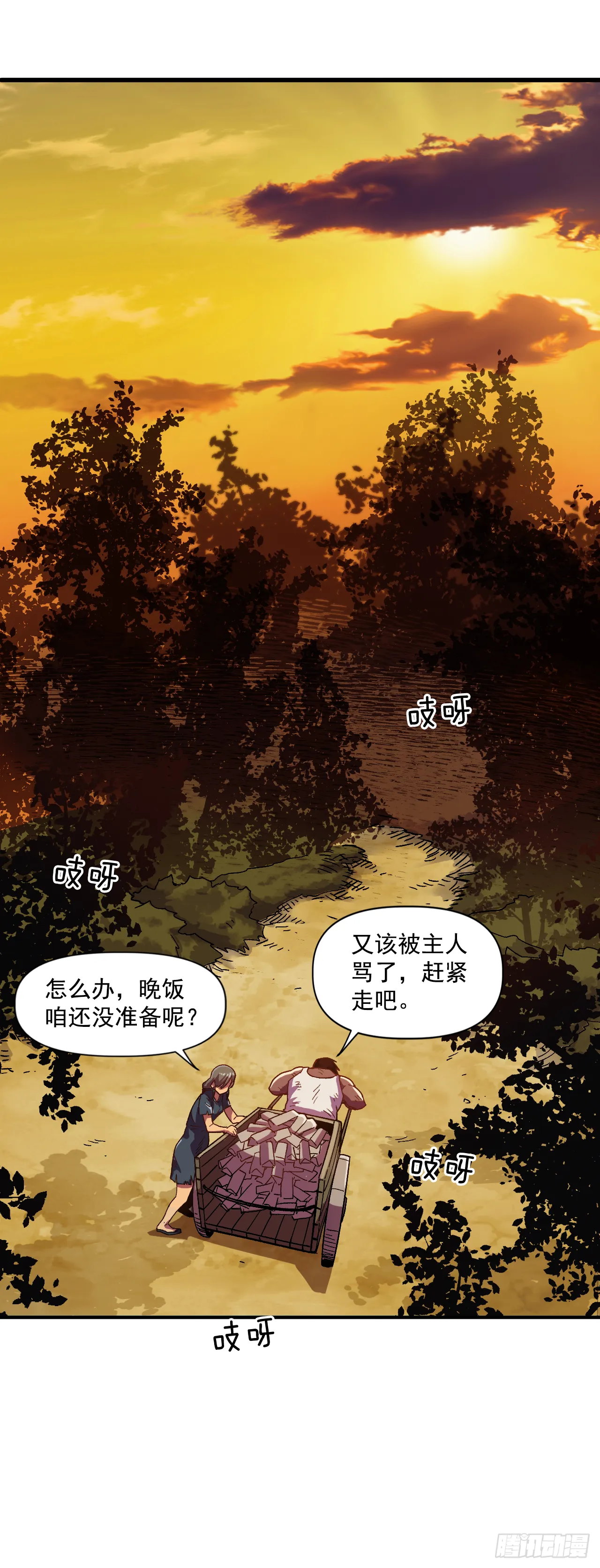1.快乐人生那么短 第2页