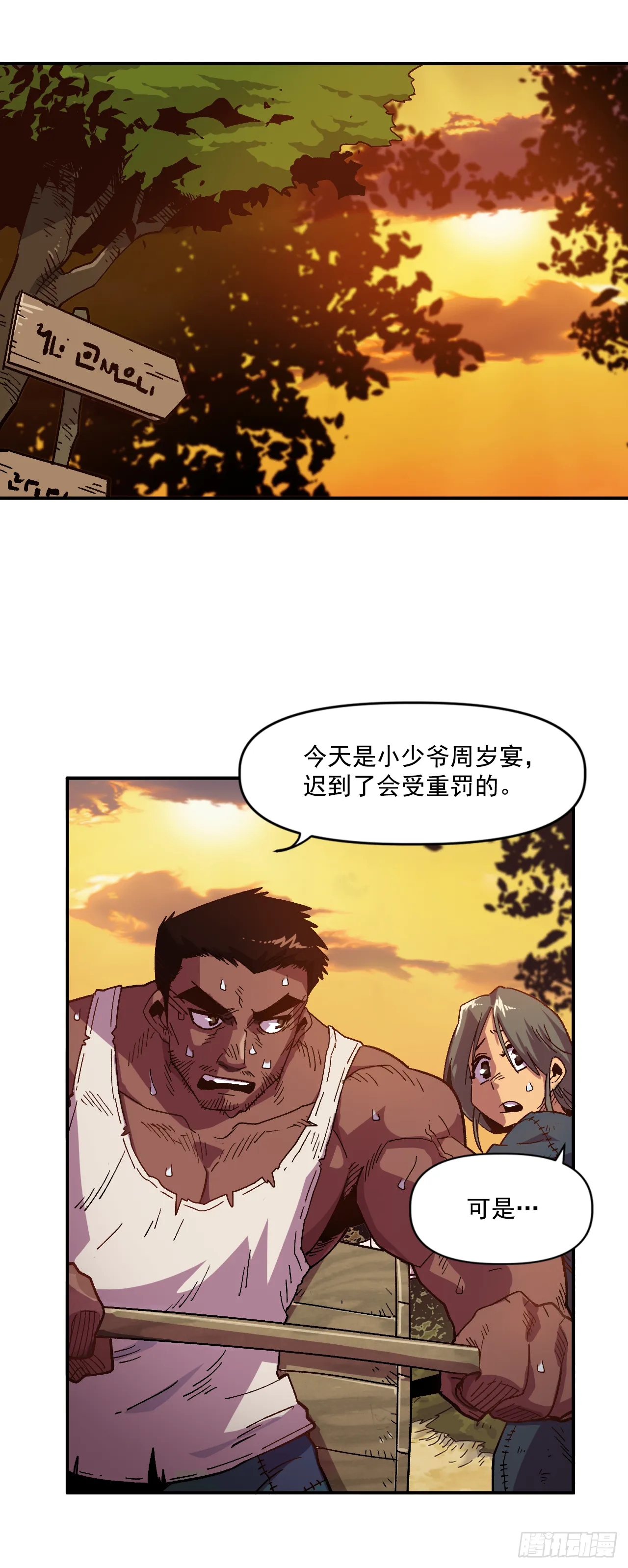 1.快乐人生那么短 第4页