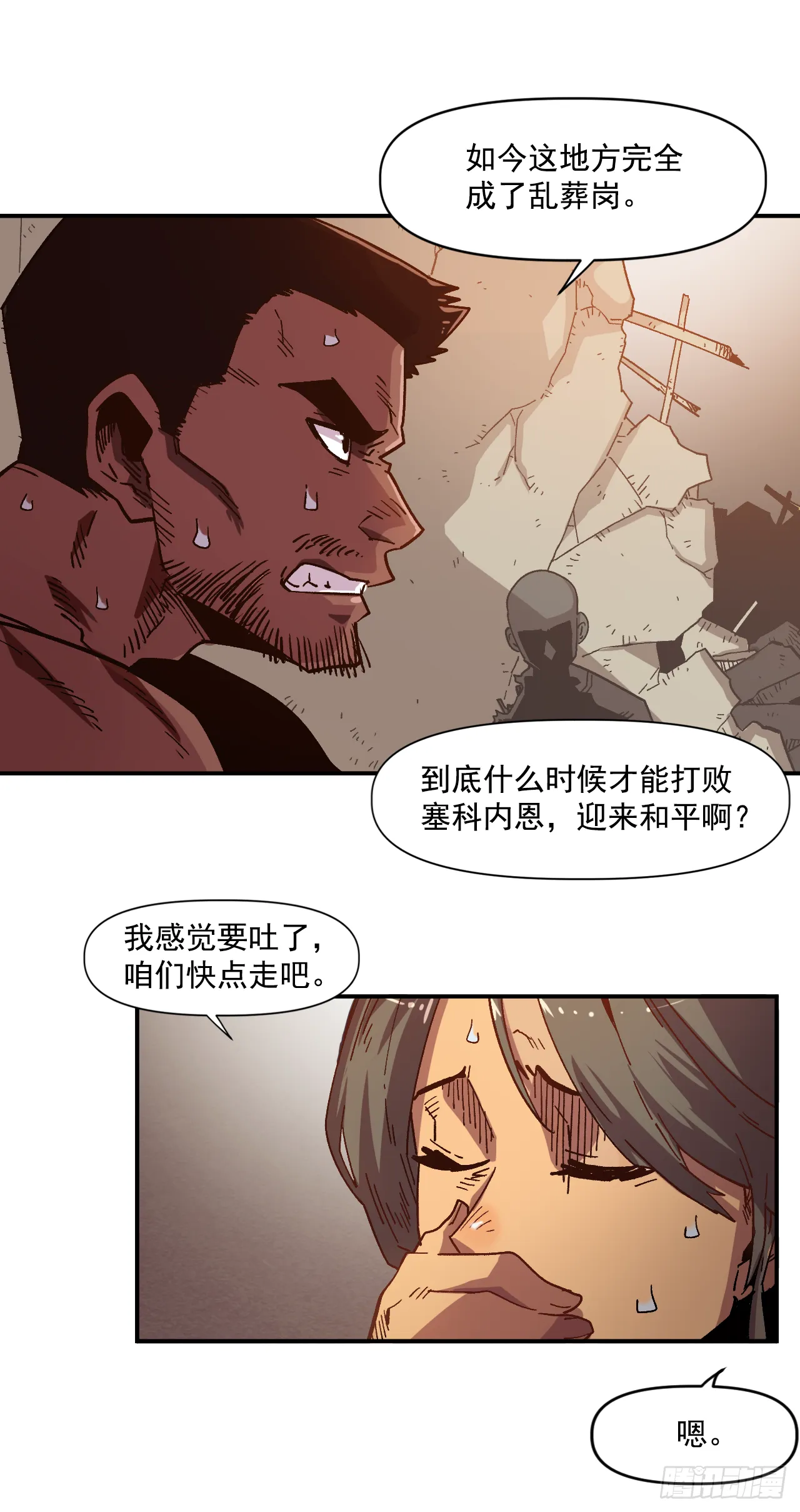 1.快乐人生那么短 第8页