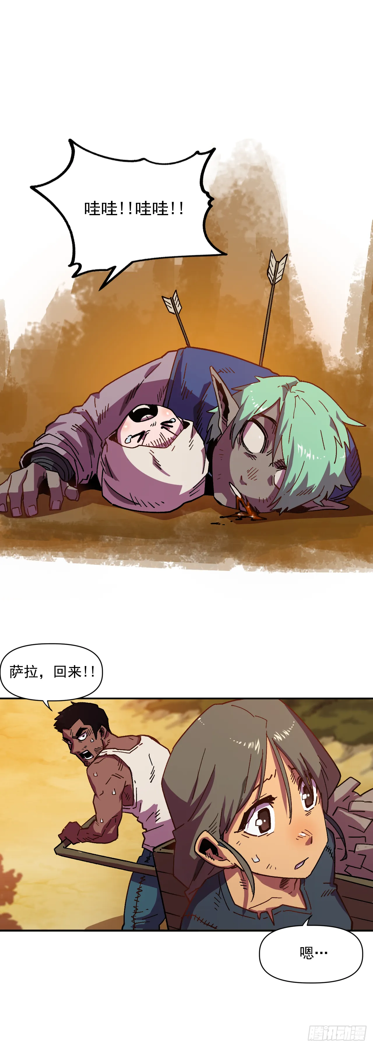 1.快乐人生那么短 第11页