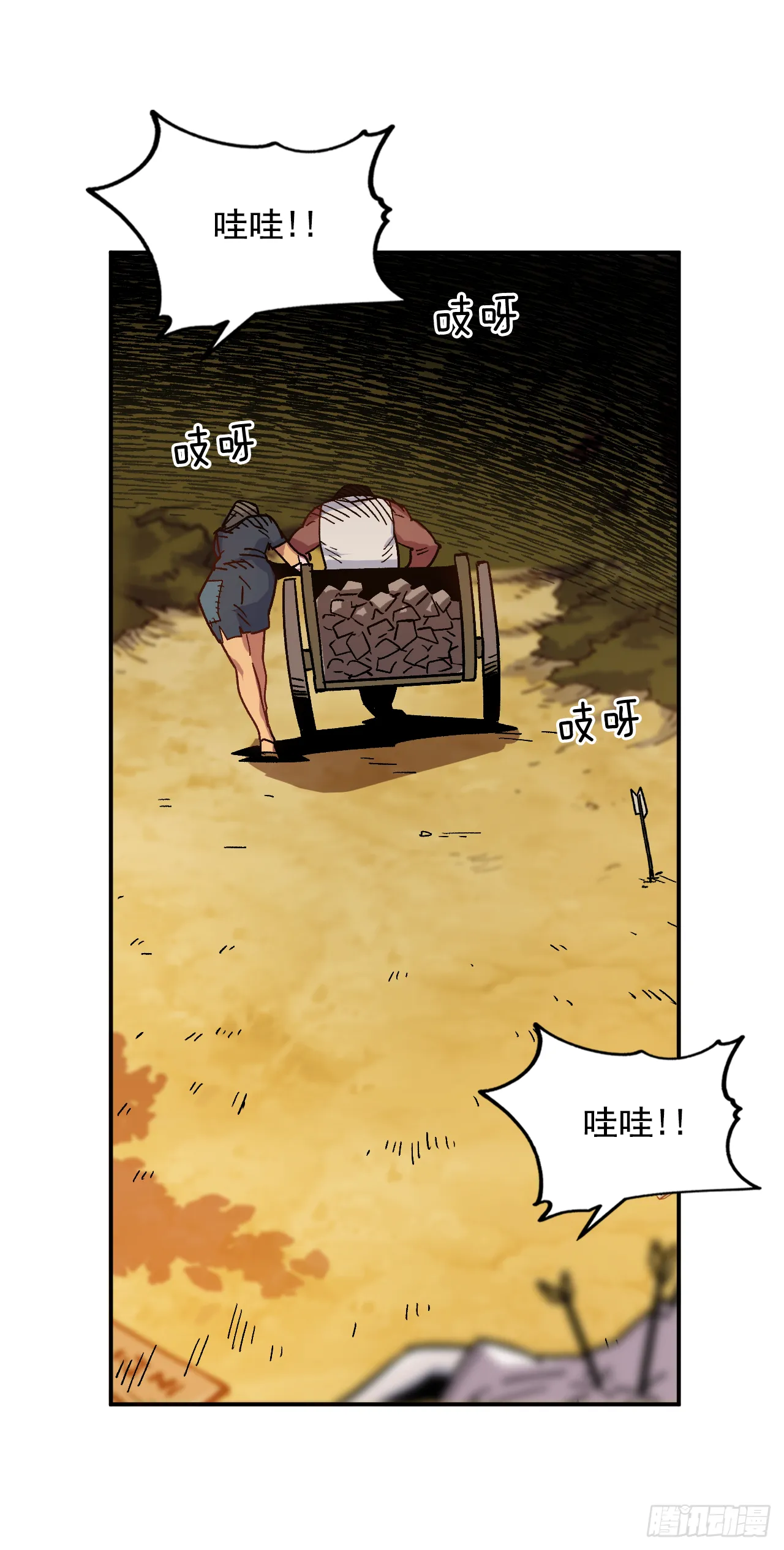 1.快乐人生那么短 第12页