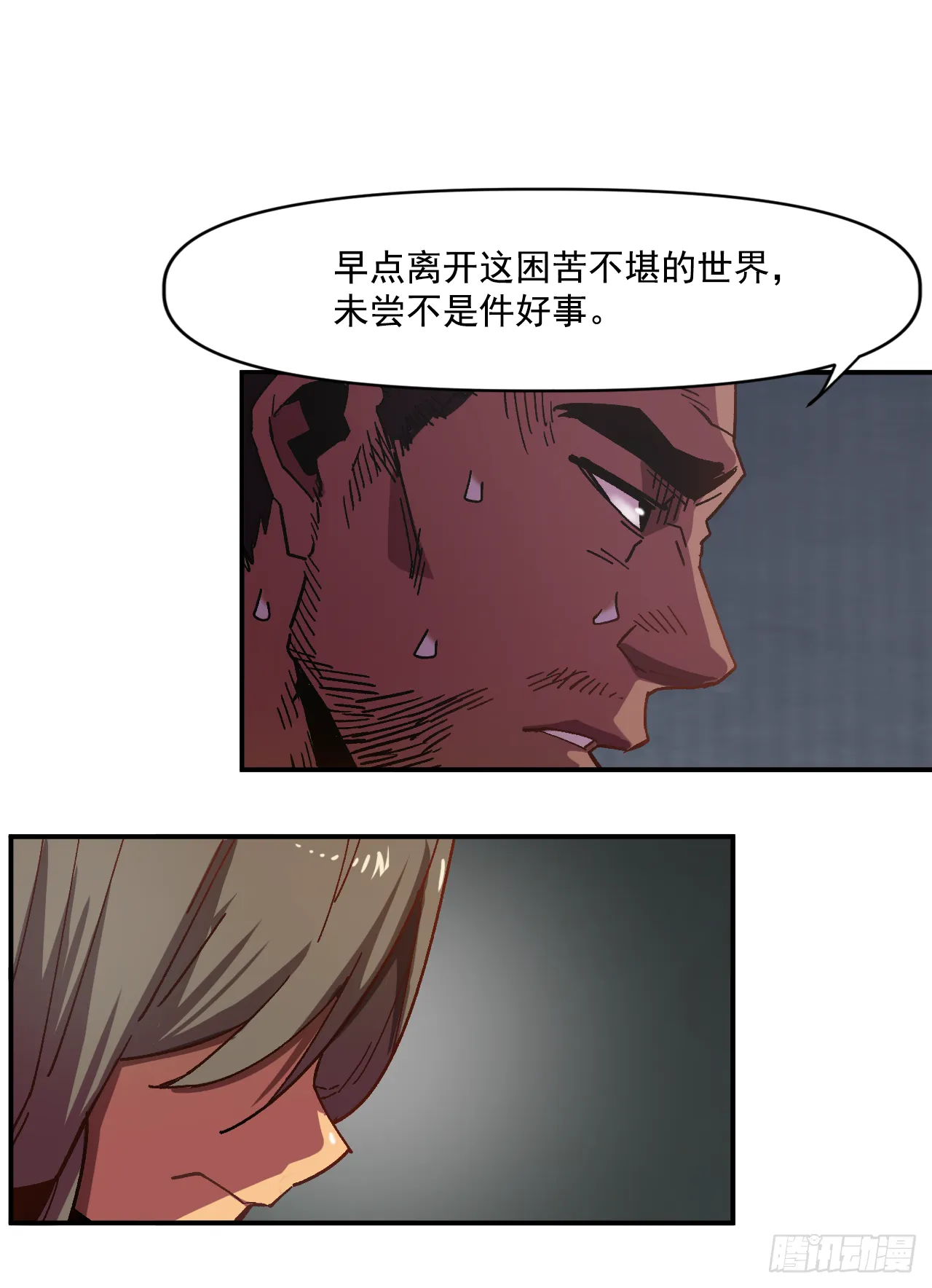 1.快乐人生那么短 第13页