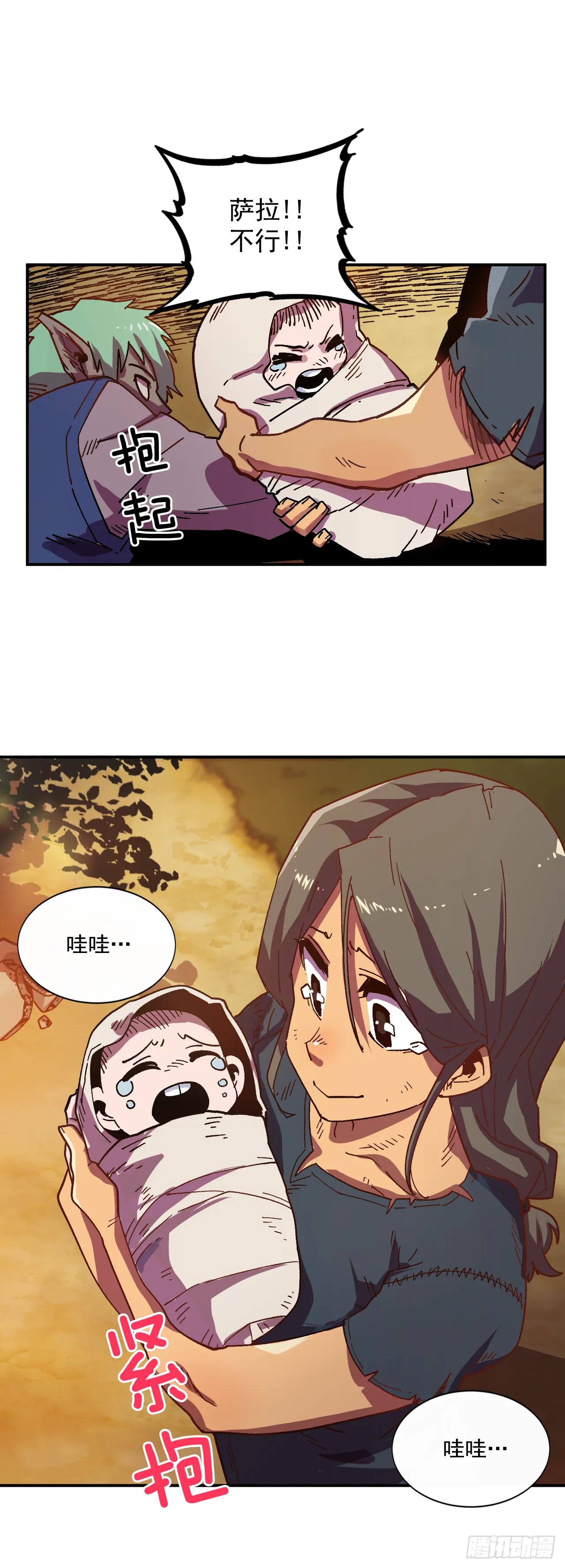 1.快乐人生那么短 第15页