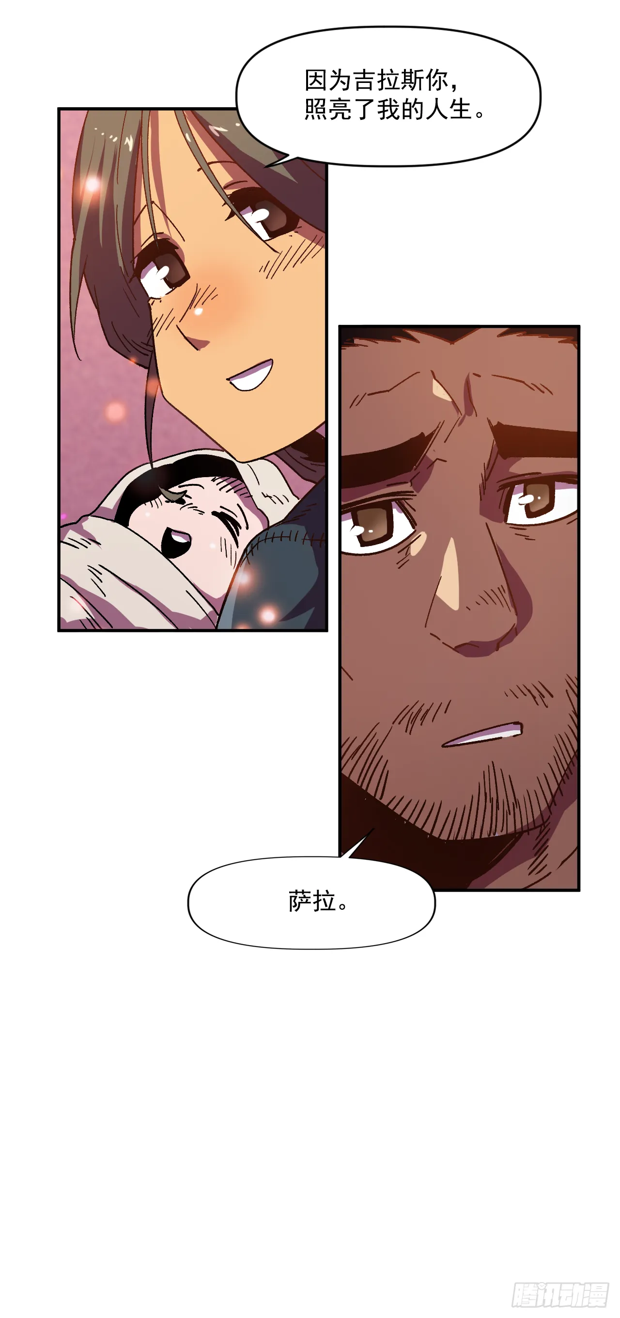 1.快乐人生那么短 第17页