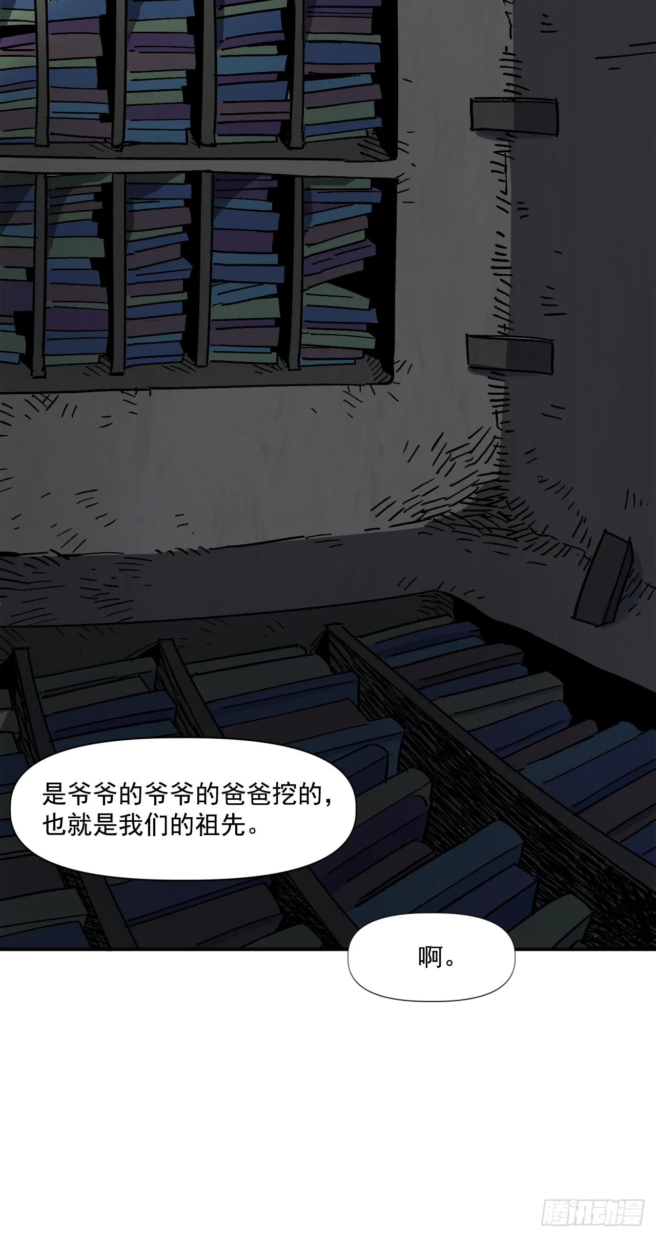 1.快乐人生那么短 第24页