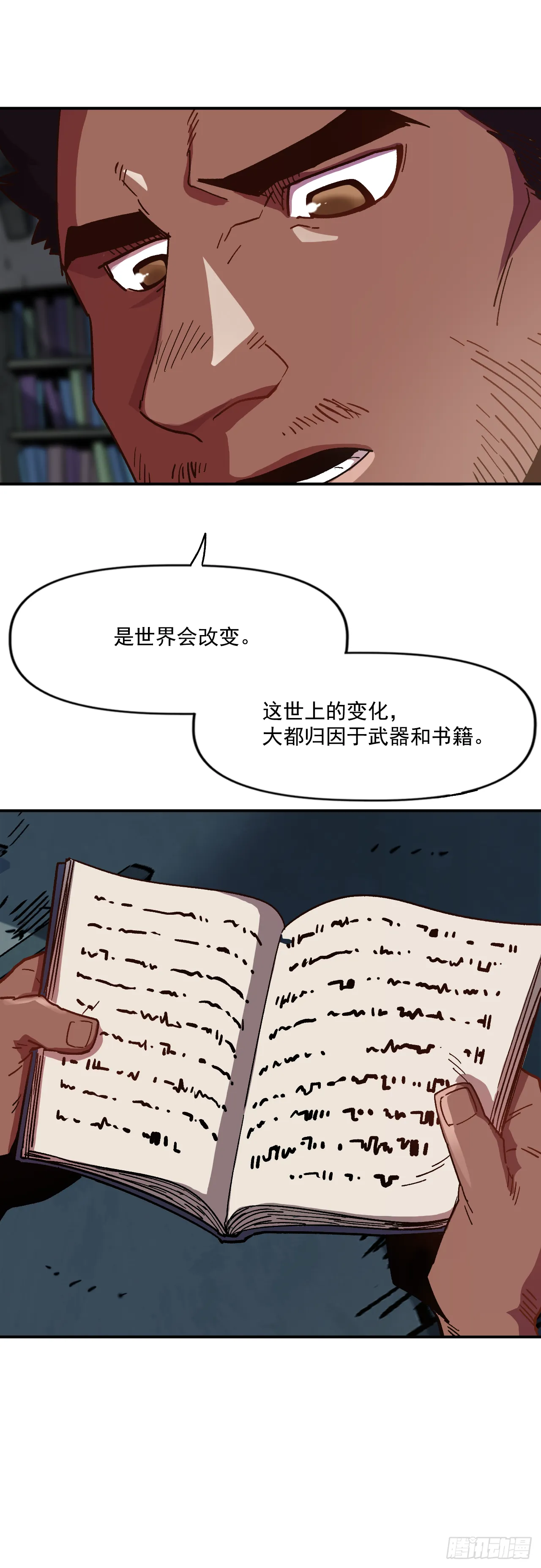 1.快乐人生那么短 第27页