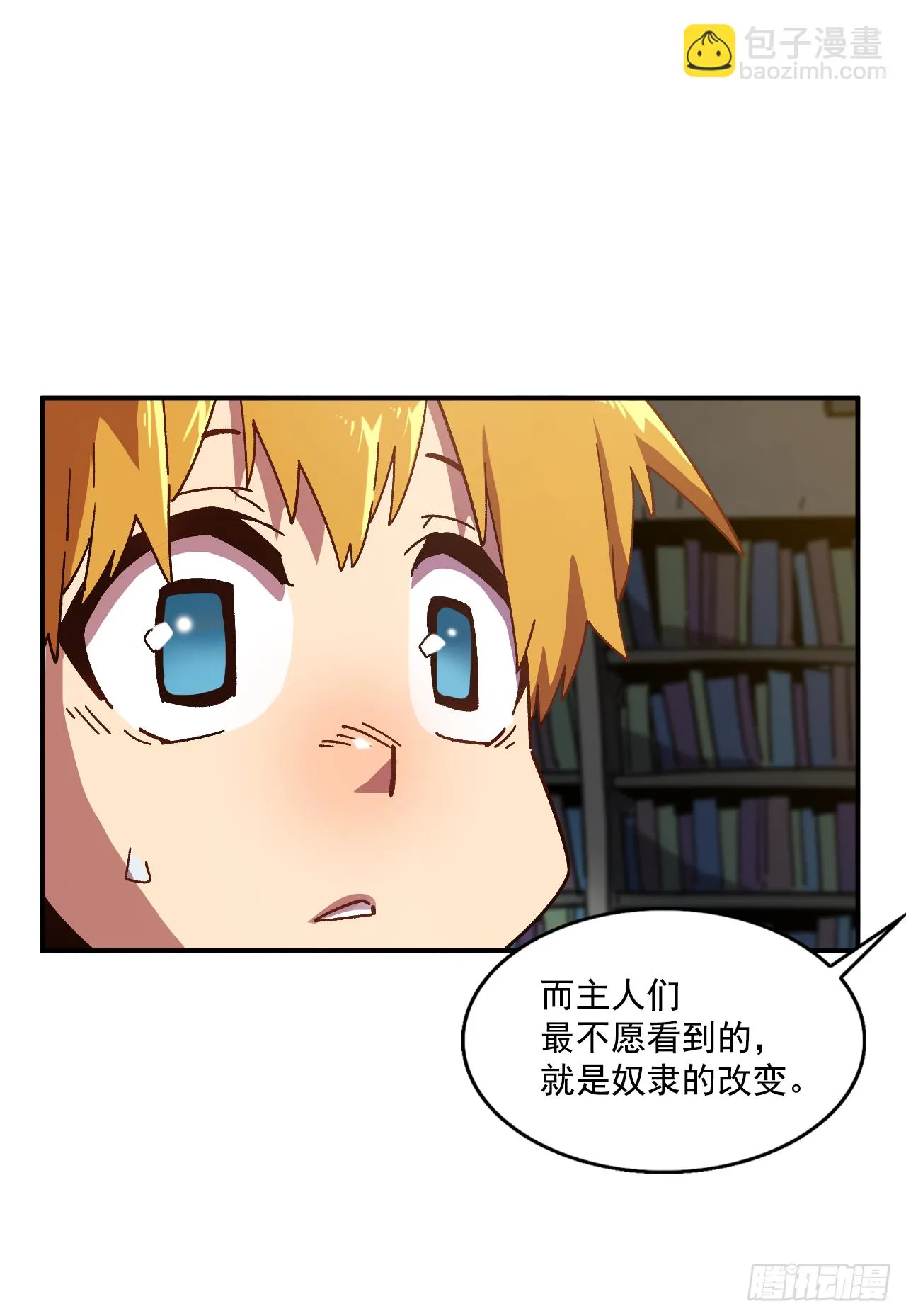 1.快乐人生那么短 第28页