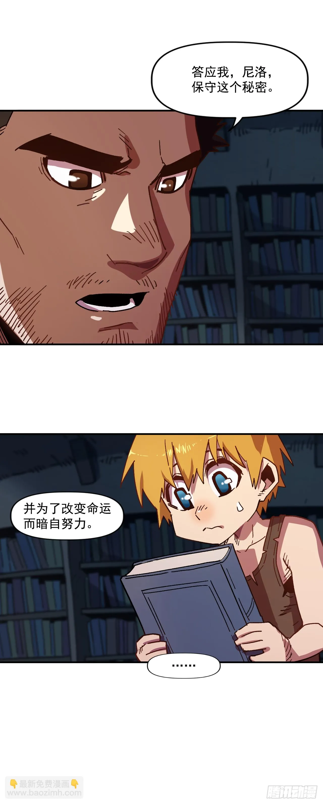 1.快乐人生那么短 第31页