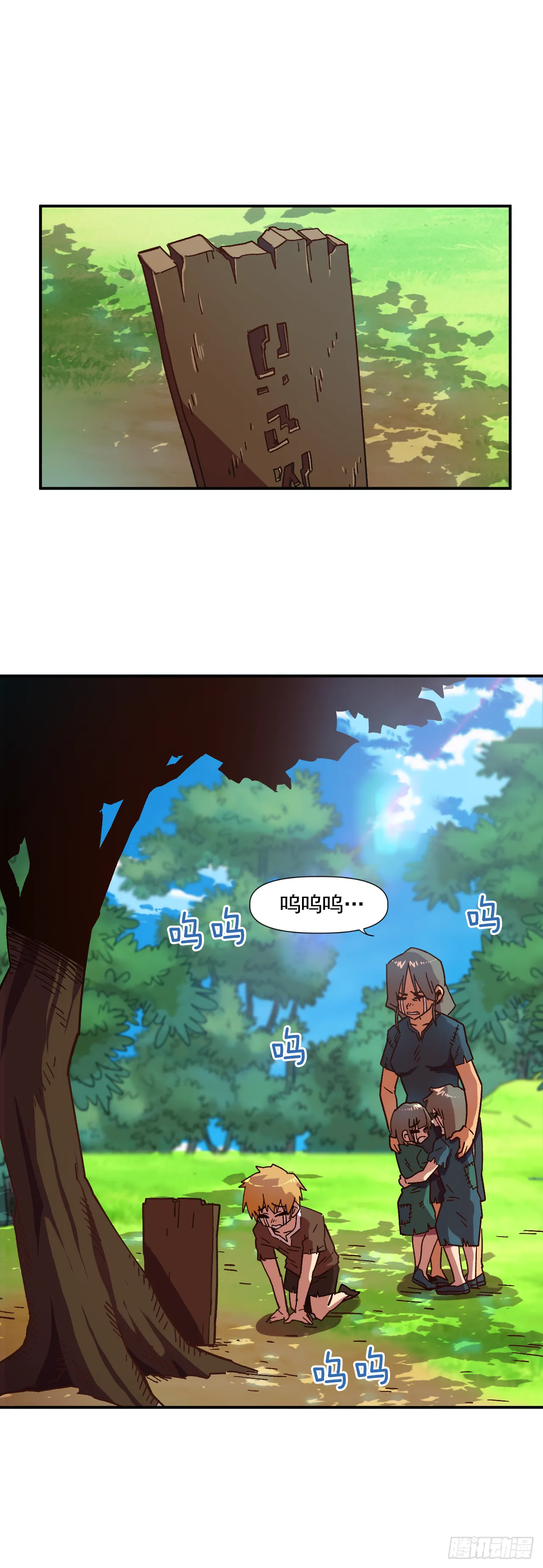 1.快乐人生那么短 第35页