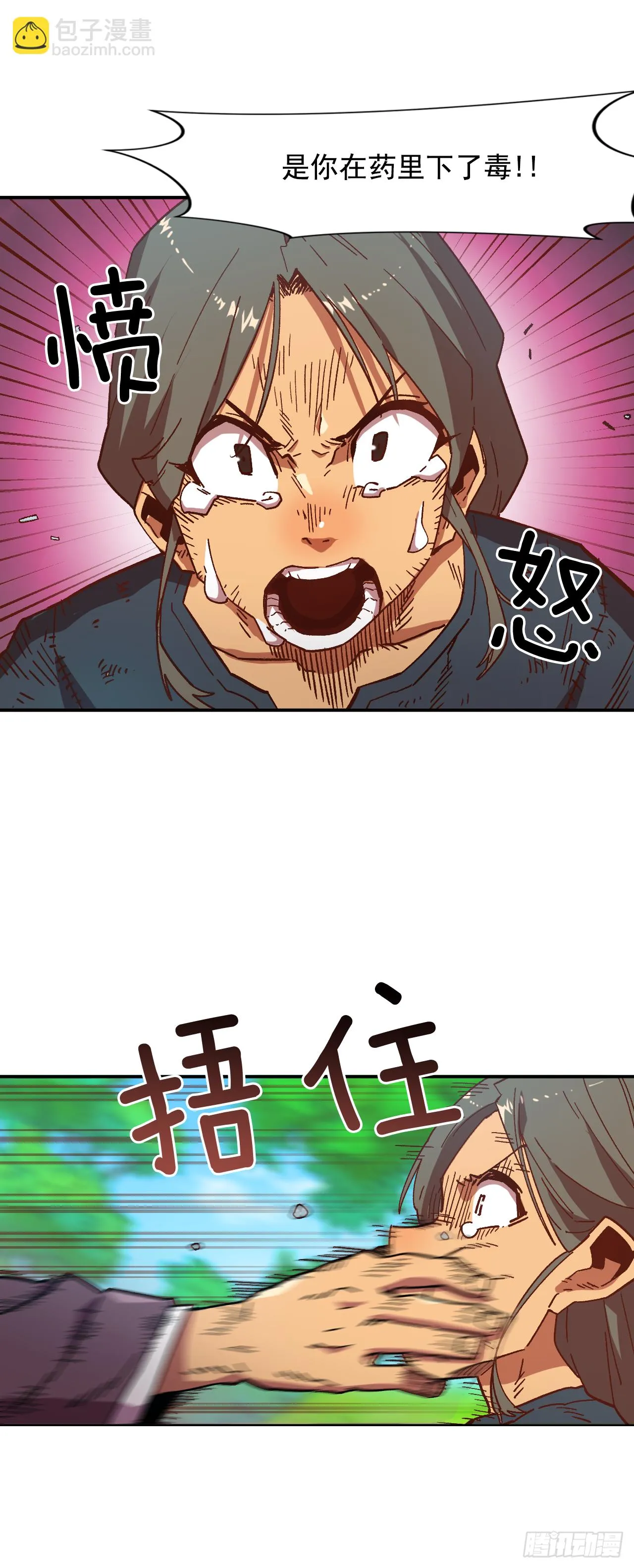 1.快乐人生那么短 第38页