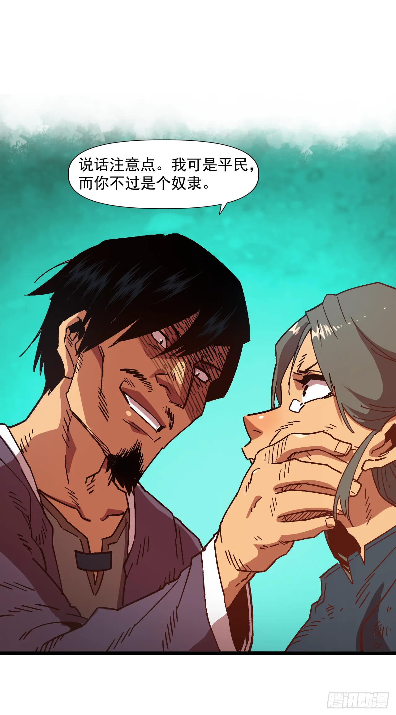 1.快乐人生那么短 第39页