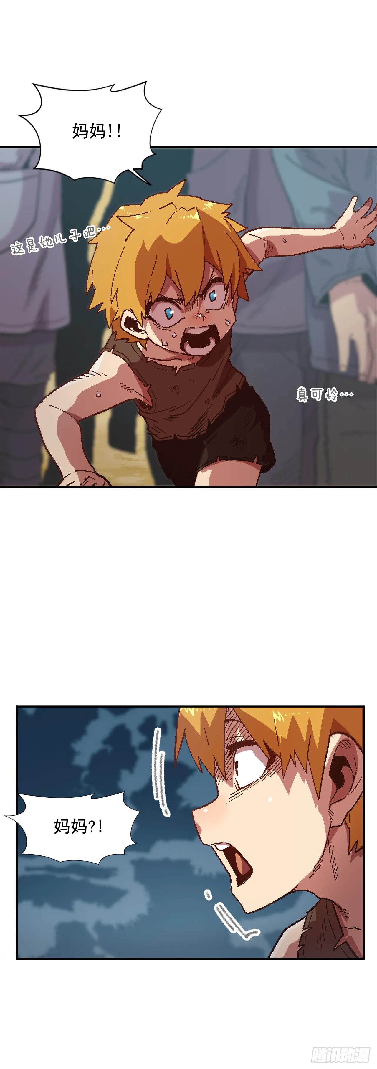 1.快乐人生那么短 第53页