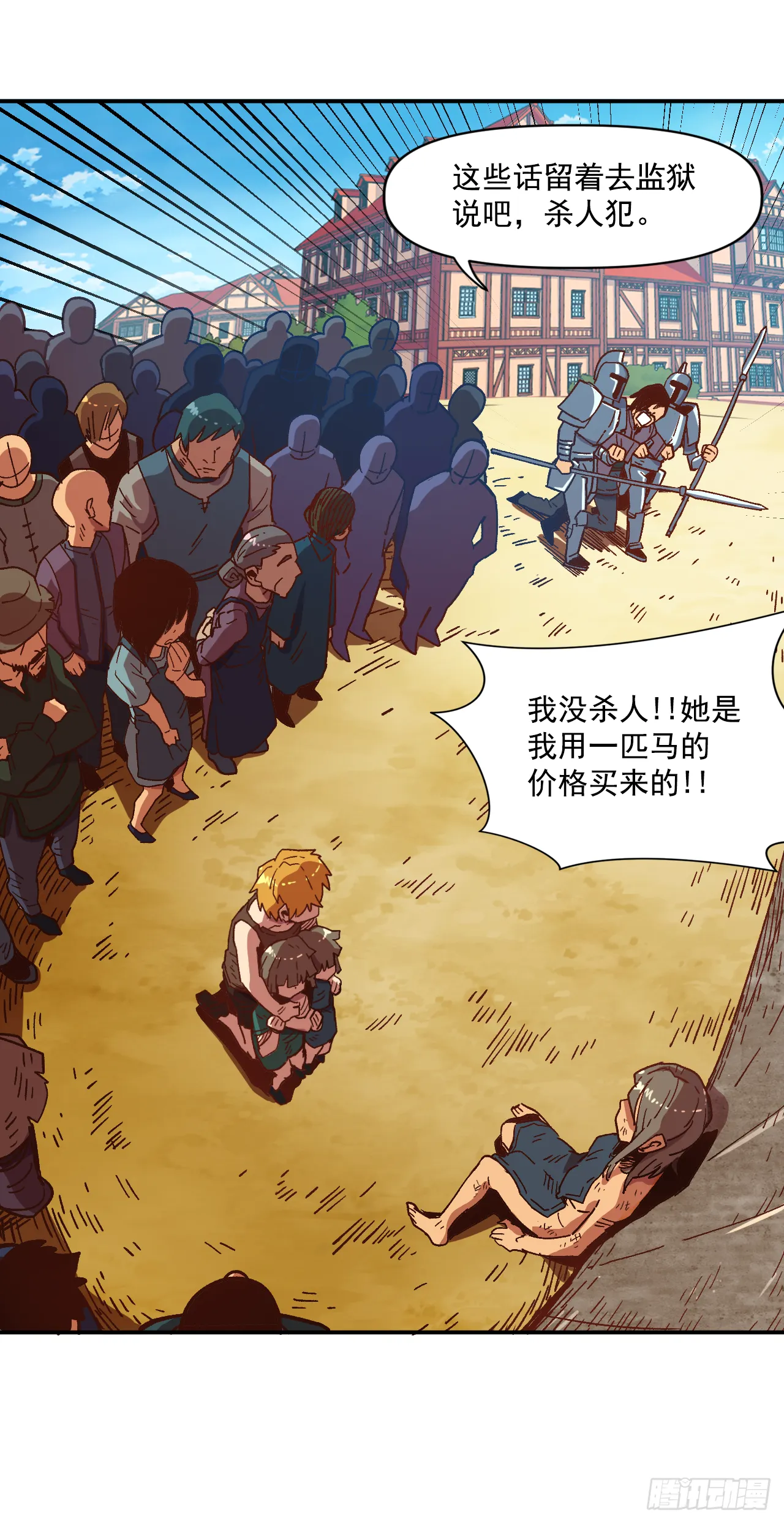 1.快乐人生那么短 第58页